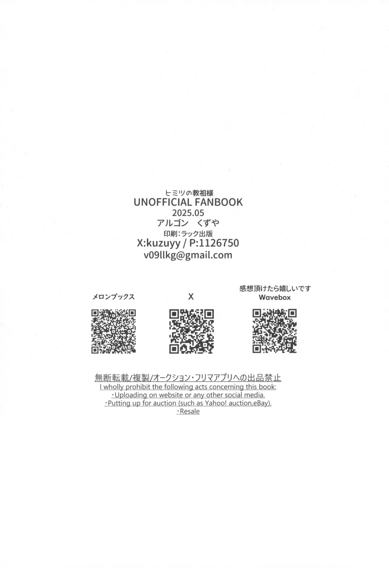 Himitsu no Kyouso-Sama page 18 featuring satoru gojo jujutsu kaisen parody - sole female sole male hentai manga - read online free