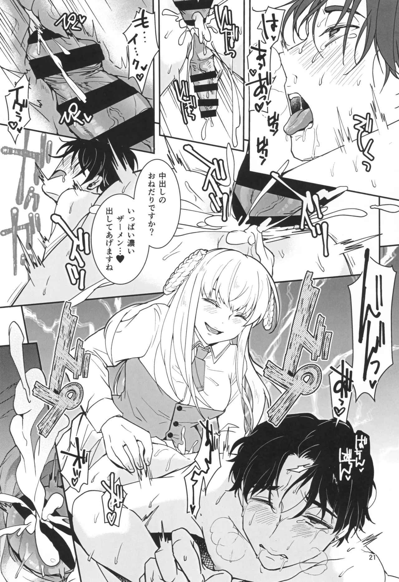 Mahou Shoujo to Sacrifice page 23 original parody - sole male anal hentai manga - read online free