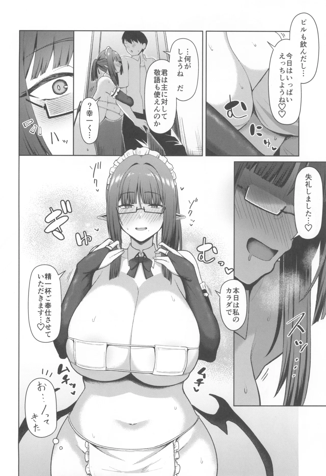 Jimi dakedo Kyounyuu na Onna Otaku Joushi no Seiyoku ga Yabai page 24 original parody - business suit big breasts hentai manga - read online free