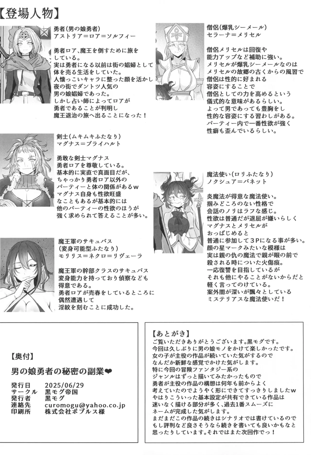 Otoko no Ko Yuusha no Himitsu no Fukujou page 24 original parody - stockings big breasts hentai manga - read online free