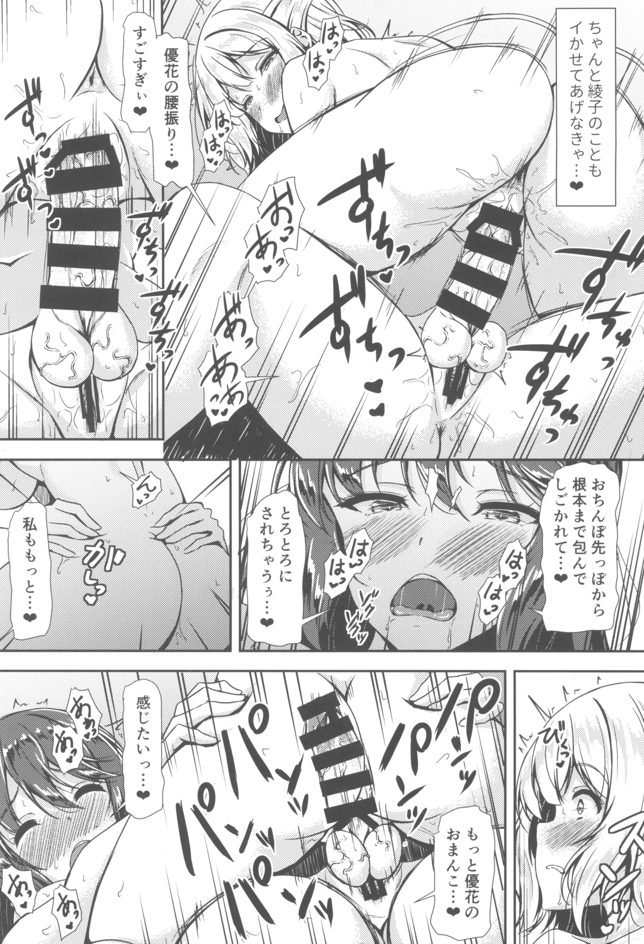 Kurokami LONG Futanari-chan to Jyunai SEX ga Shitaii! Part IV page 11 original parody - multi-work series blowjob hentai manga - read online free