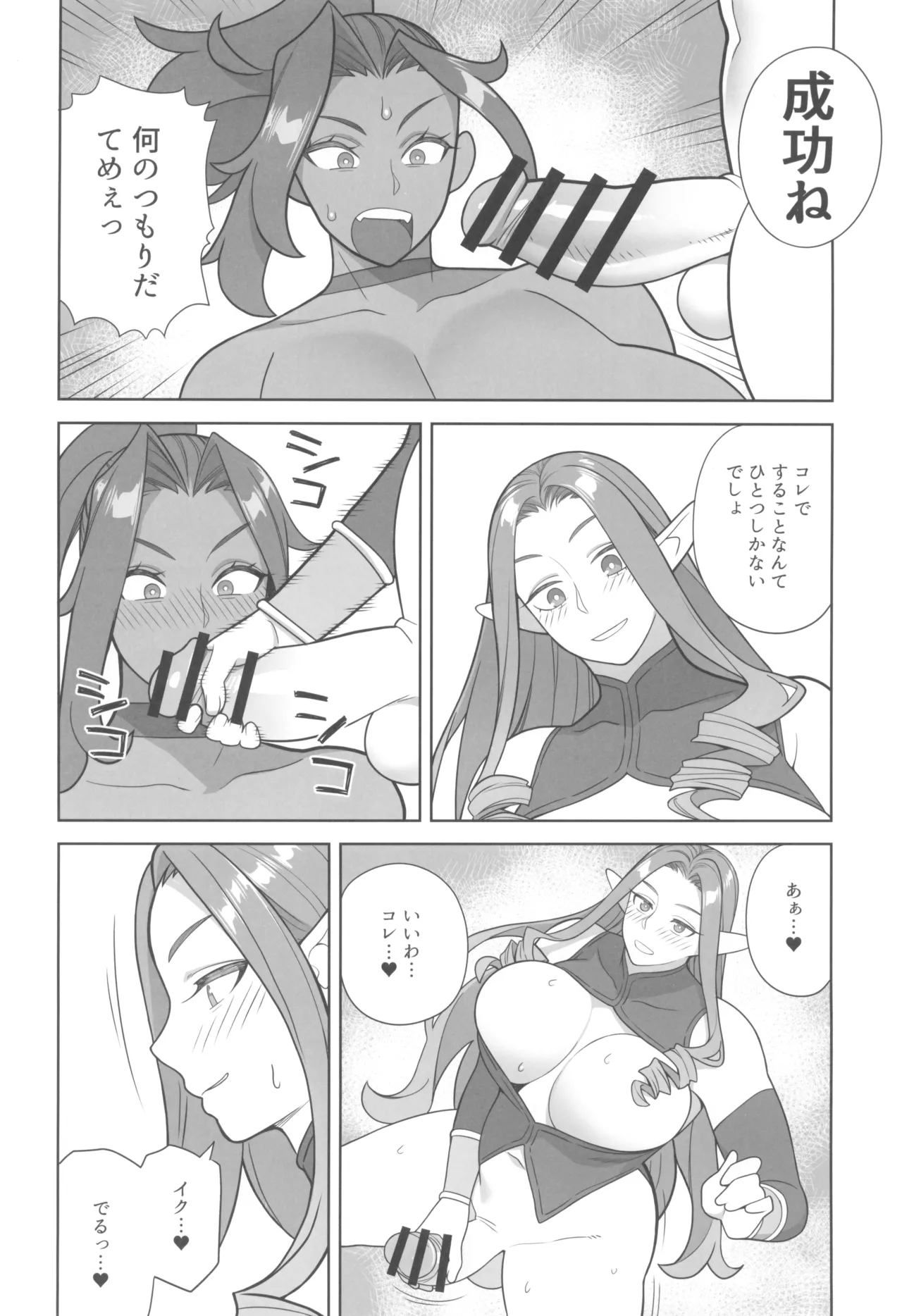 Majo to Okashira page 10 original parody - sole female paizuri hentai manga - read online free