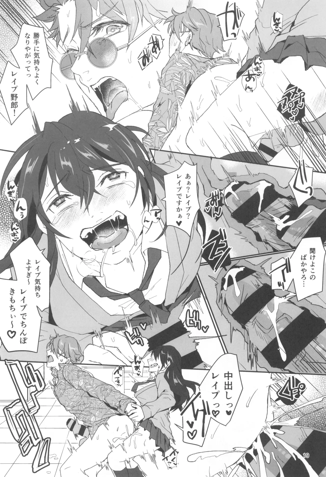 Kyou mo Watashi wa Tsuitenai page 21 original parody - sole male schoolgirl uniform hentai manga - read online free