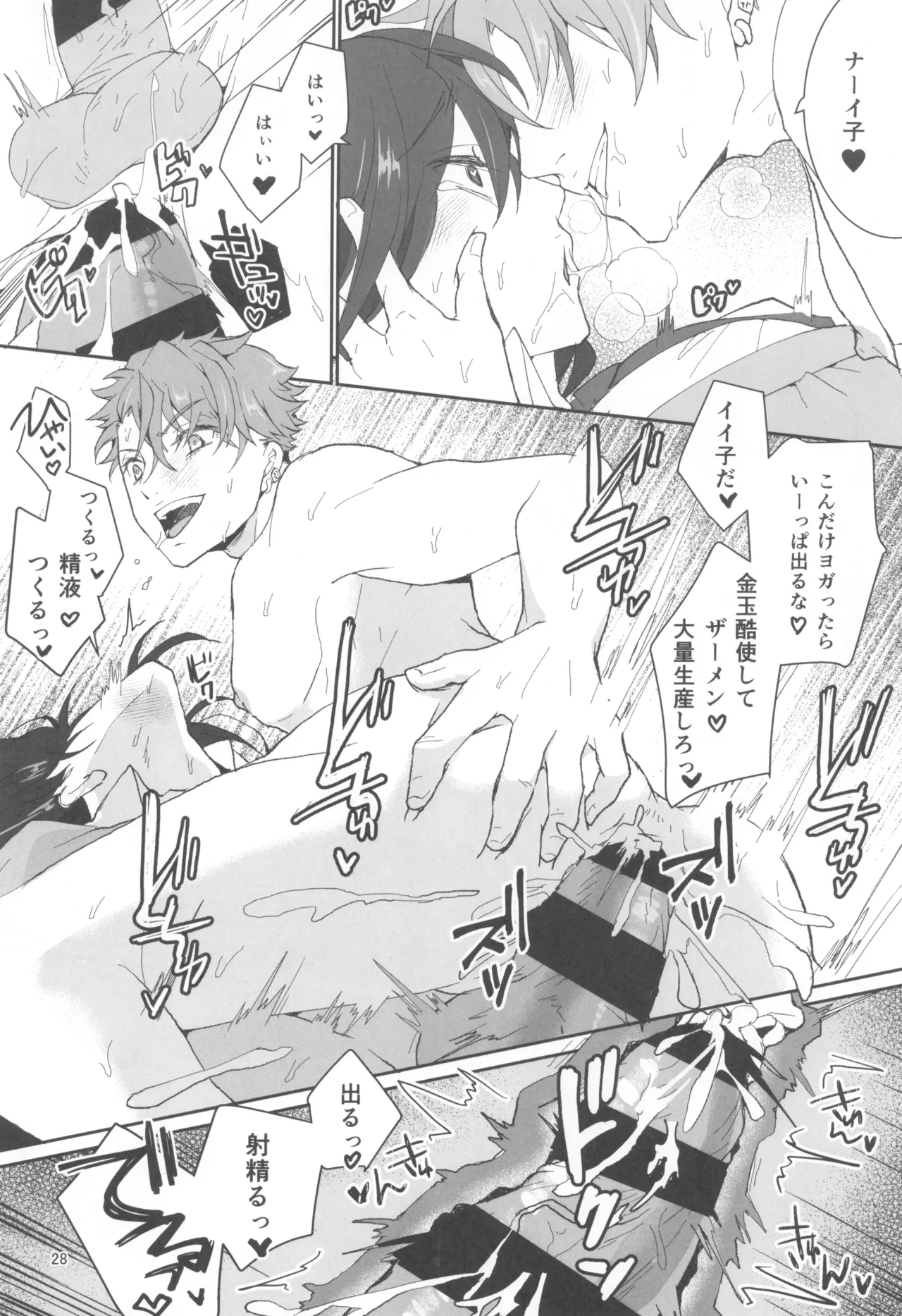 Kyou mo Watashi wa Tsuitenai - Page 30