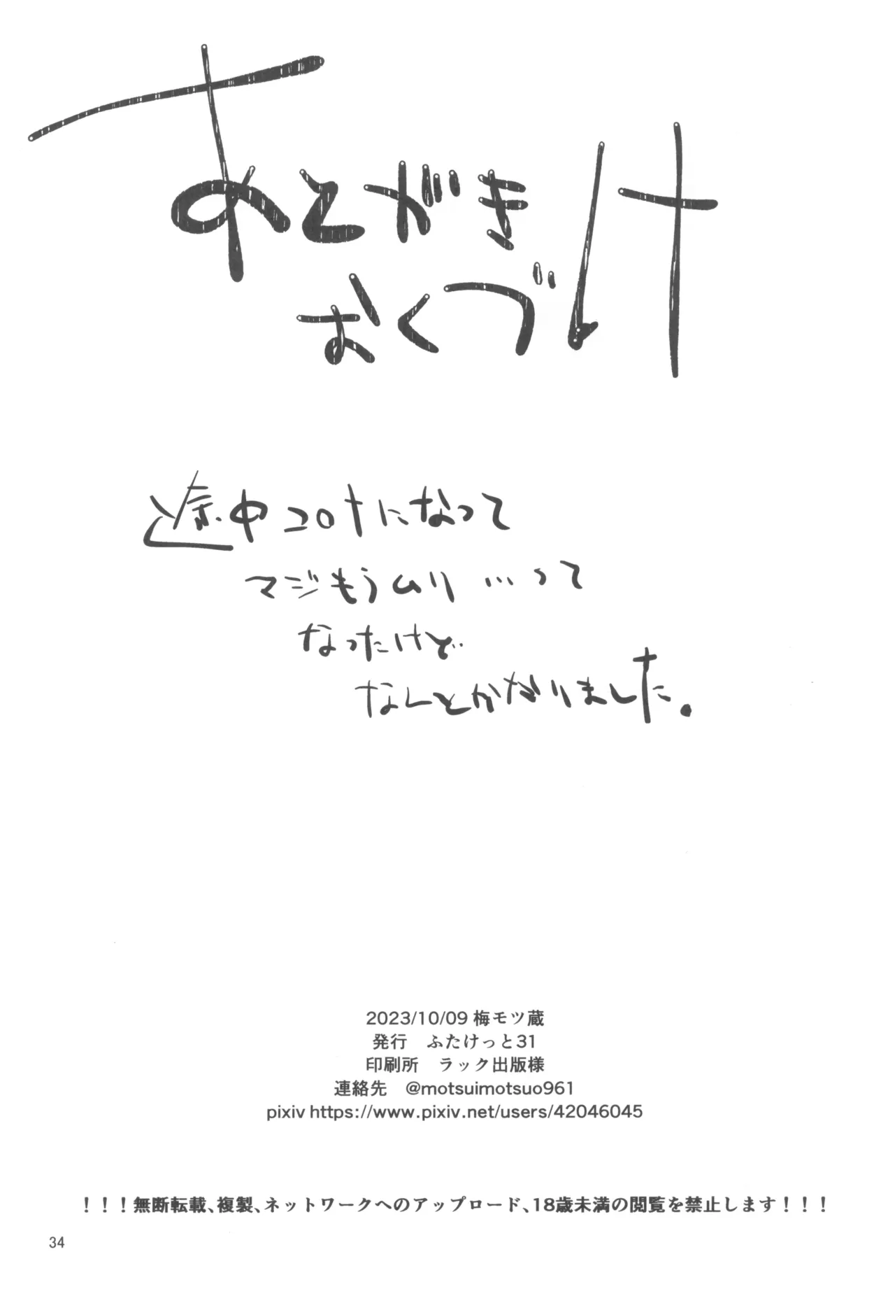 Kyou mo Watashi wa Tsuitenai page 36 original parody - sole male schoolgirl uniform hentai manga - read online free