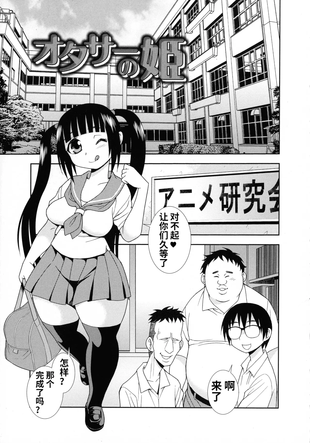 Mesubuta JK Nikubenki!!! page 103 - nakadashi swimsuit hentai manga - read online free