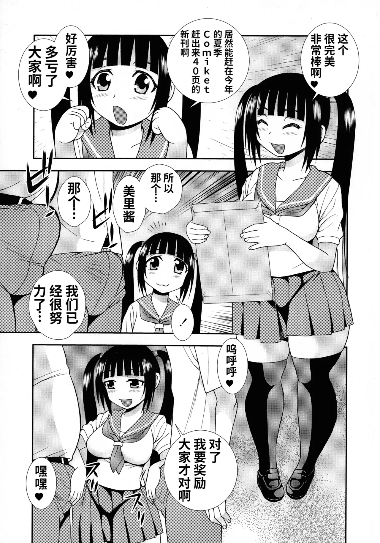 Mesubuta JK Nikubenki!!! page 105 - nakadashi swimsuit hentai manga - read online free