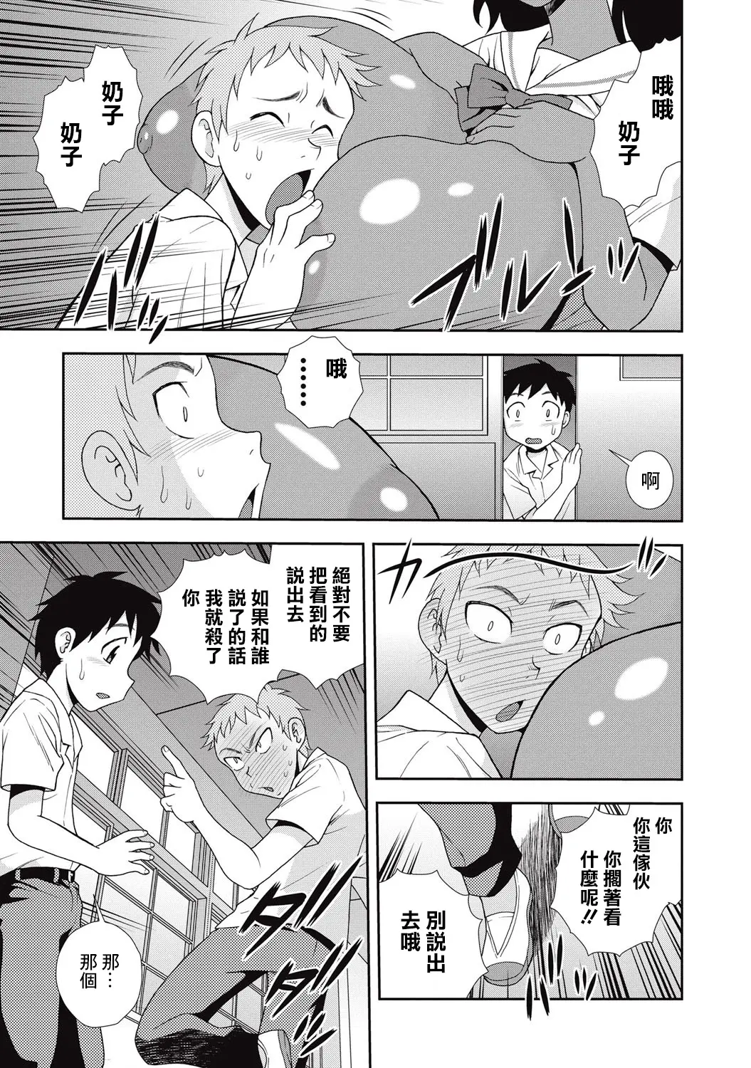 Mesubuta JK Nikubenki!!! page 121 - elf sweating hentai manga - read online free