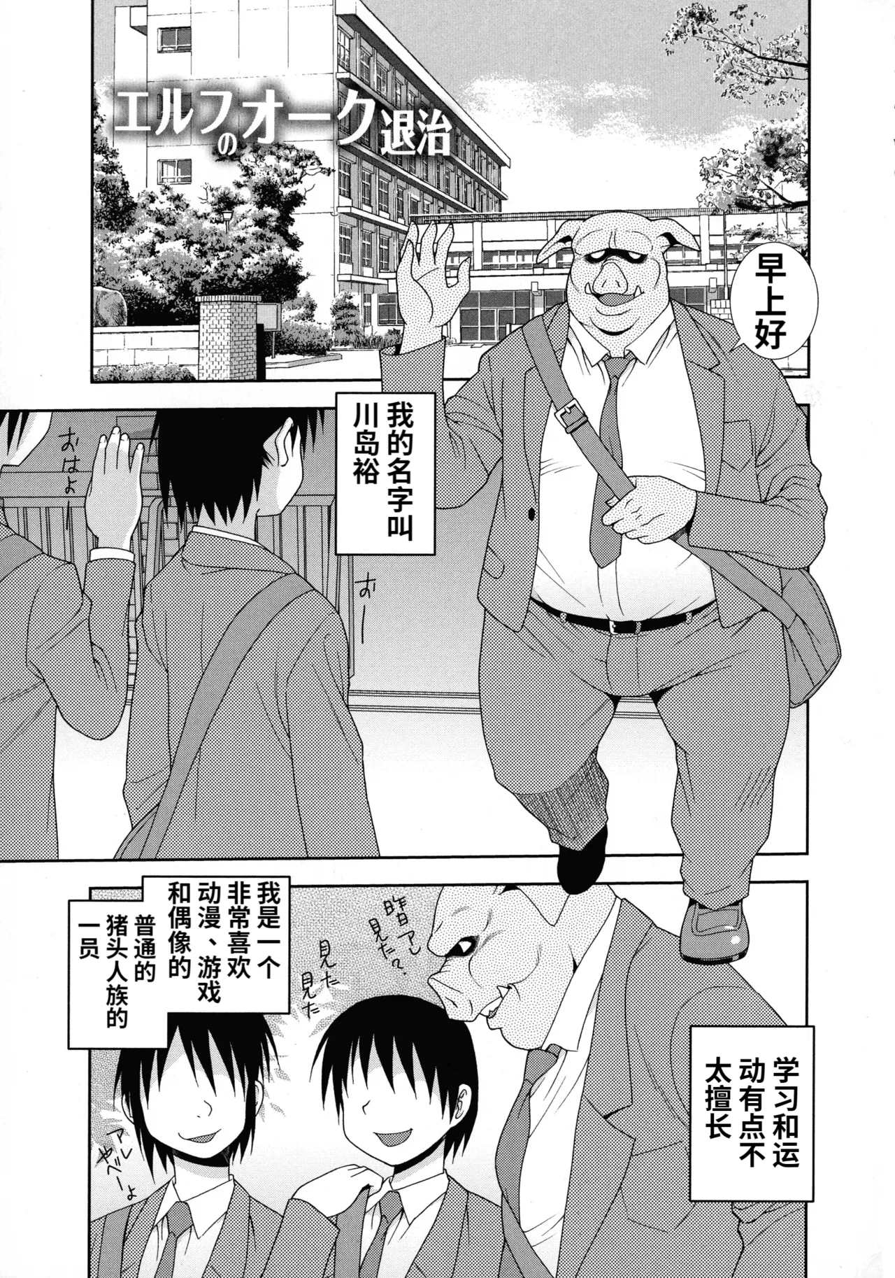 Mesubuta JK Nikubenki!!! page 149 - elf sweating hentai manga - read online free