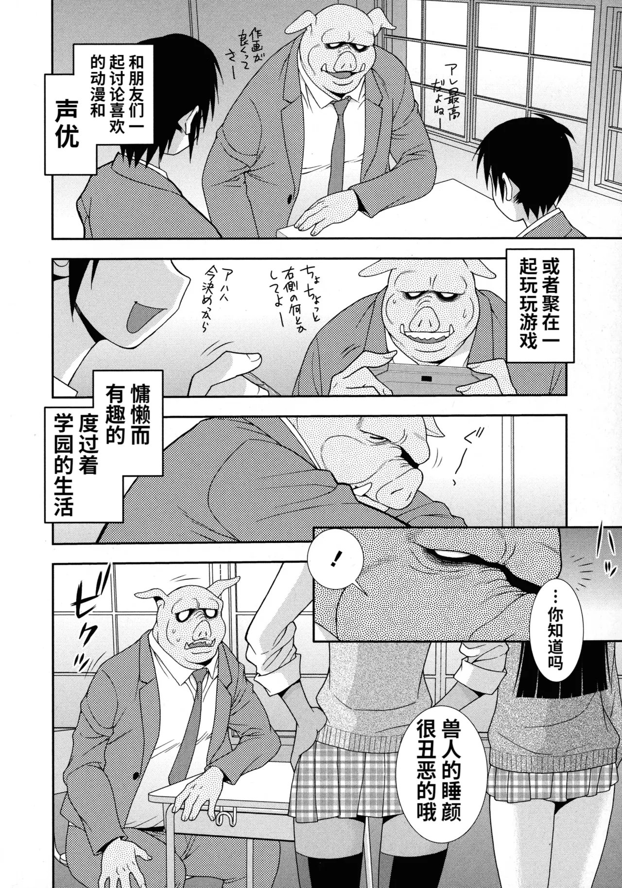 Mesubuta JK Nikubenki!!! page 150 - elf sweating hentai manga - read online free