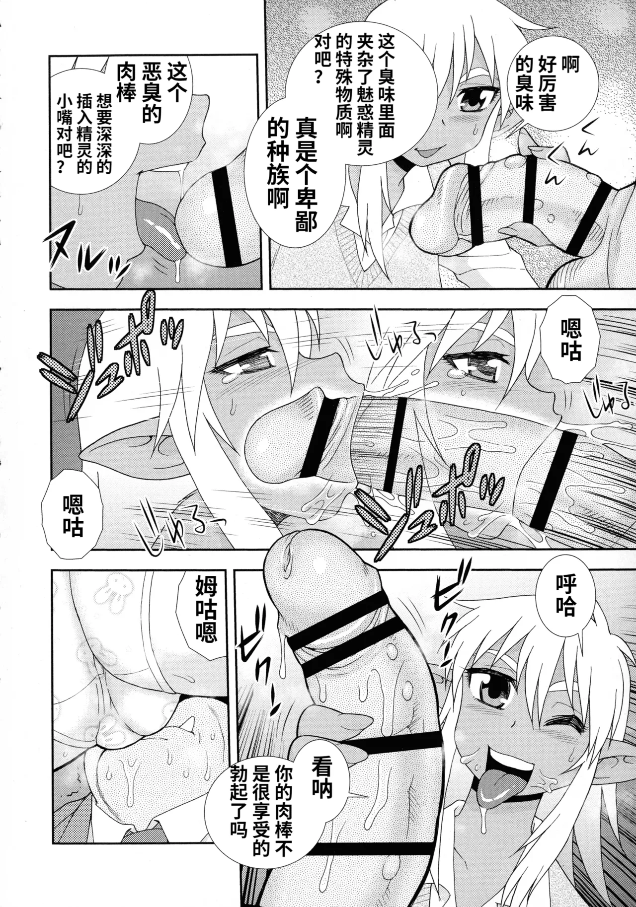 Mesubuta JK Nikubenki!!! page 154 - nakadashi swimsuit hentai manga - read online free