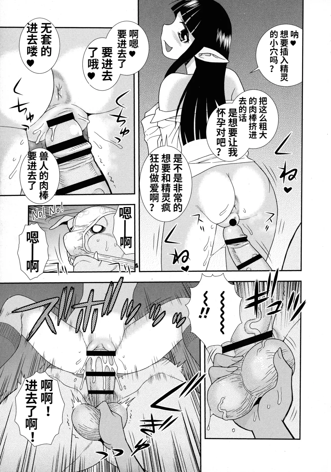 Mesubuta JK Nikubenki!!! page 157 - elf sweating hentai manga - read online free