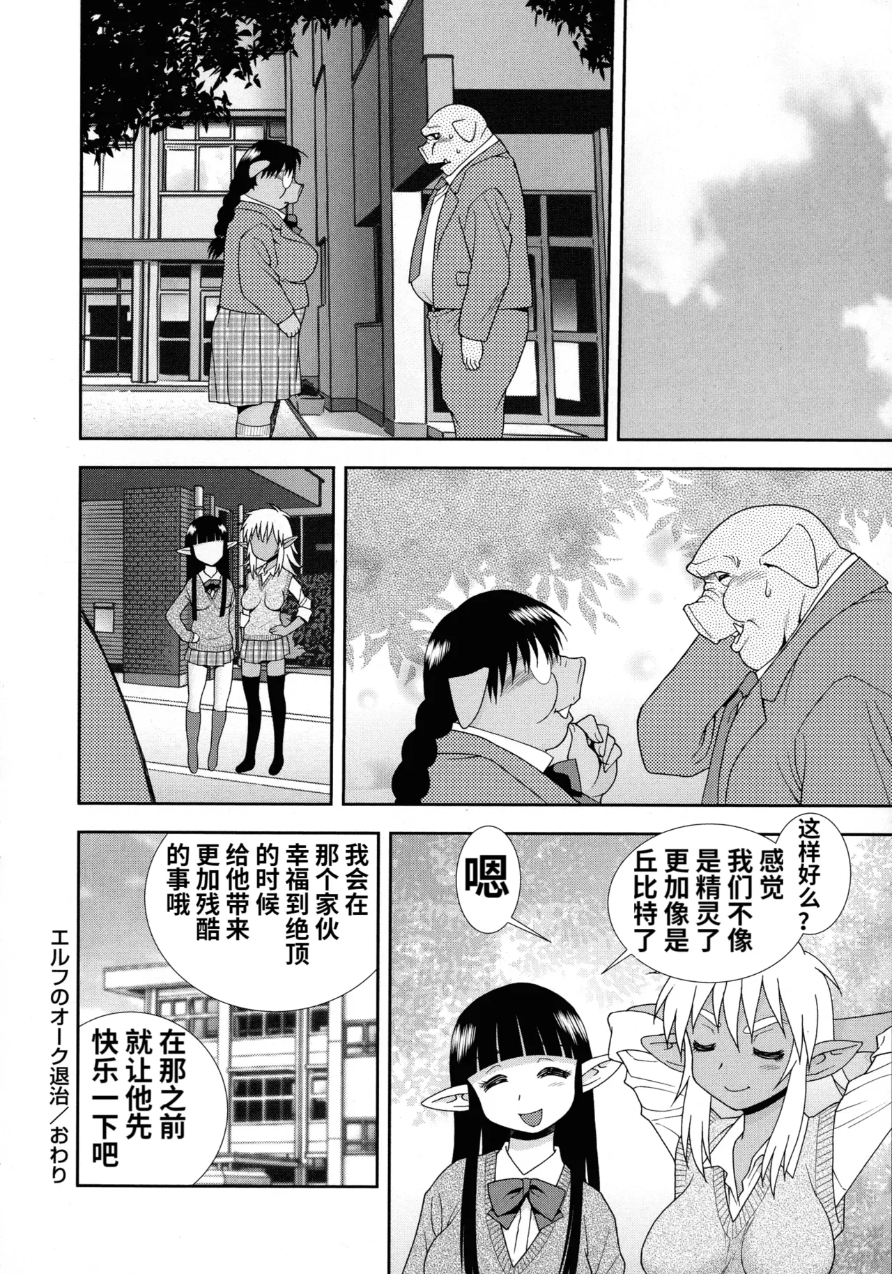 Mesubuta JK Nikubenki!!! page 164 - nakadashi swimsuit hentai manga - read online free