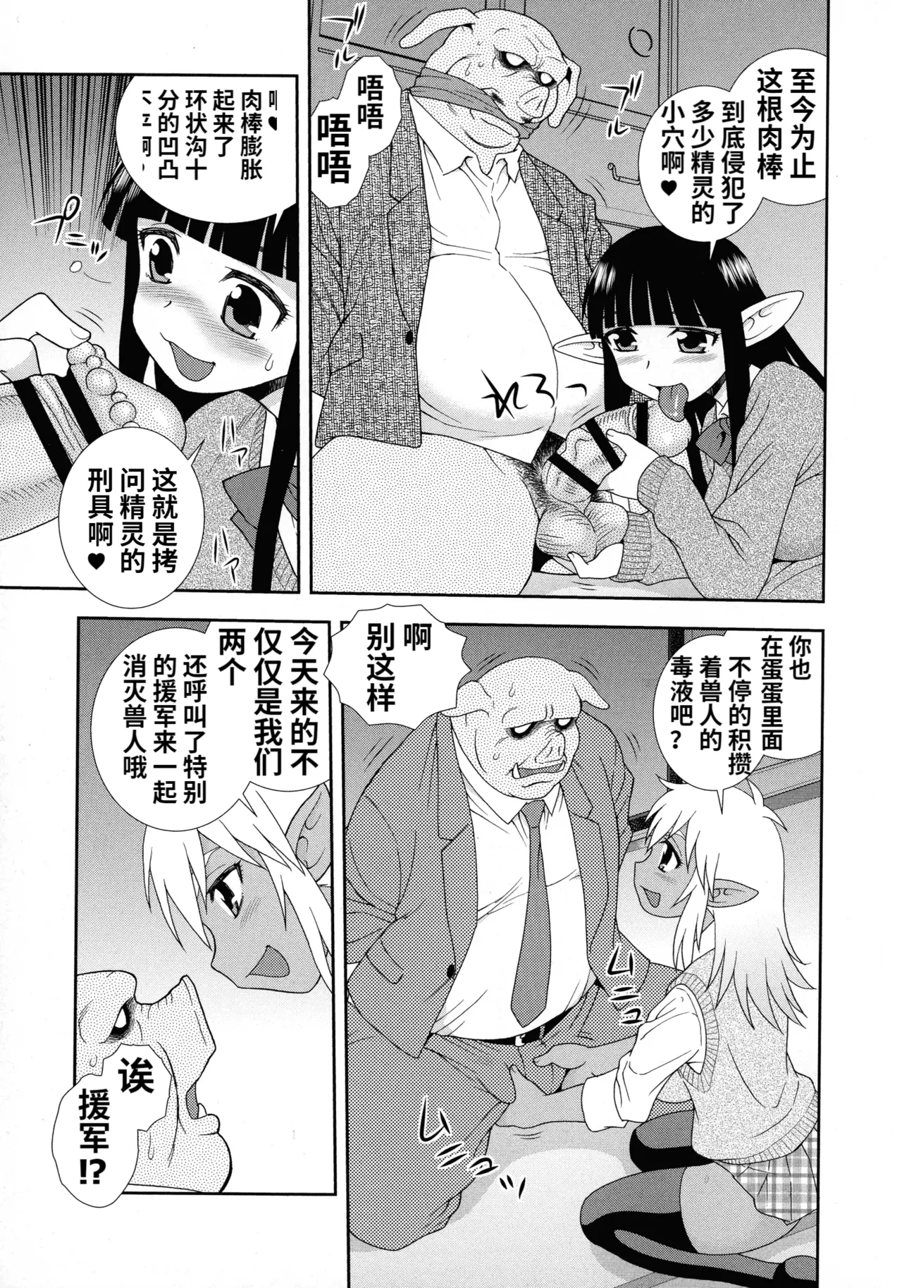 Mesubuta JK Nikubenki!!! page 169 - nakadashi swimsuit hentai manga - read online free