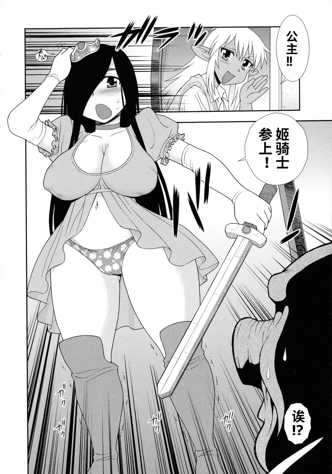 Mesubuta JK Nikubenki!!! page 170 - nakadashi swimsuit hentai manga - read online free