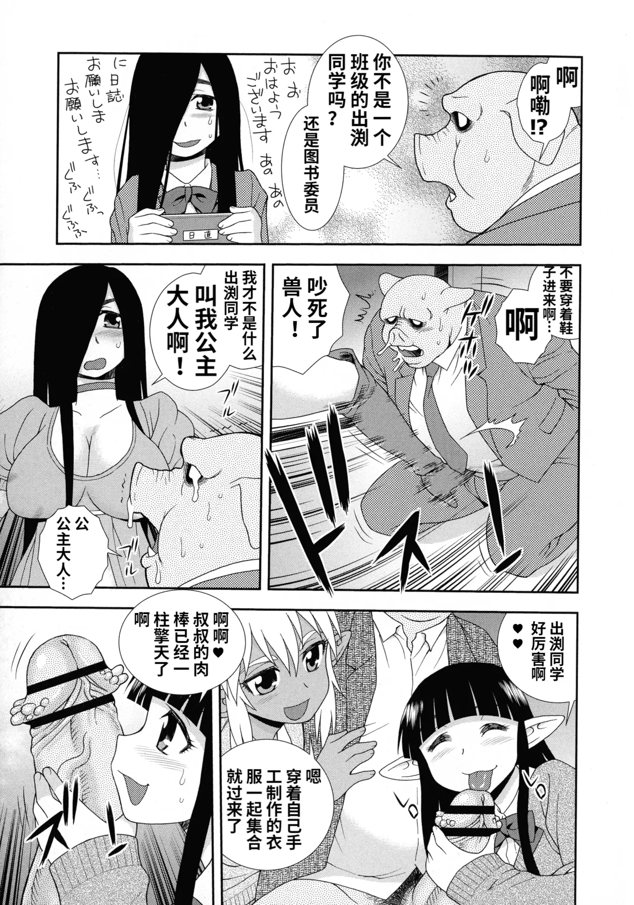 Mesubuta JK Nikubenki!!! page 171 - nakadashi swimsuit hentai manga - read online free