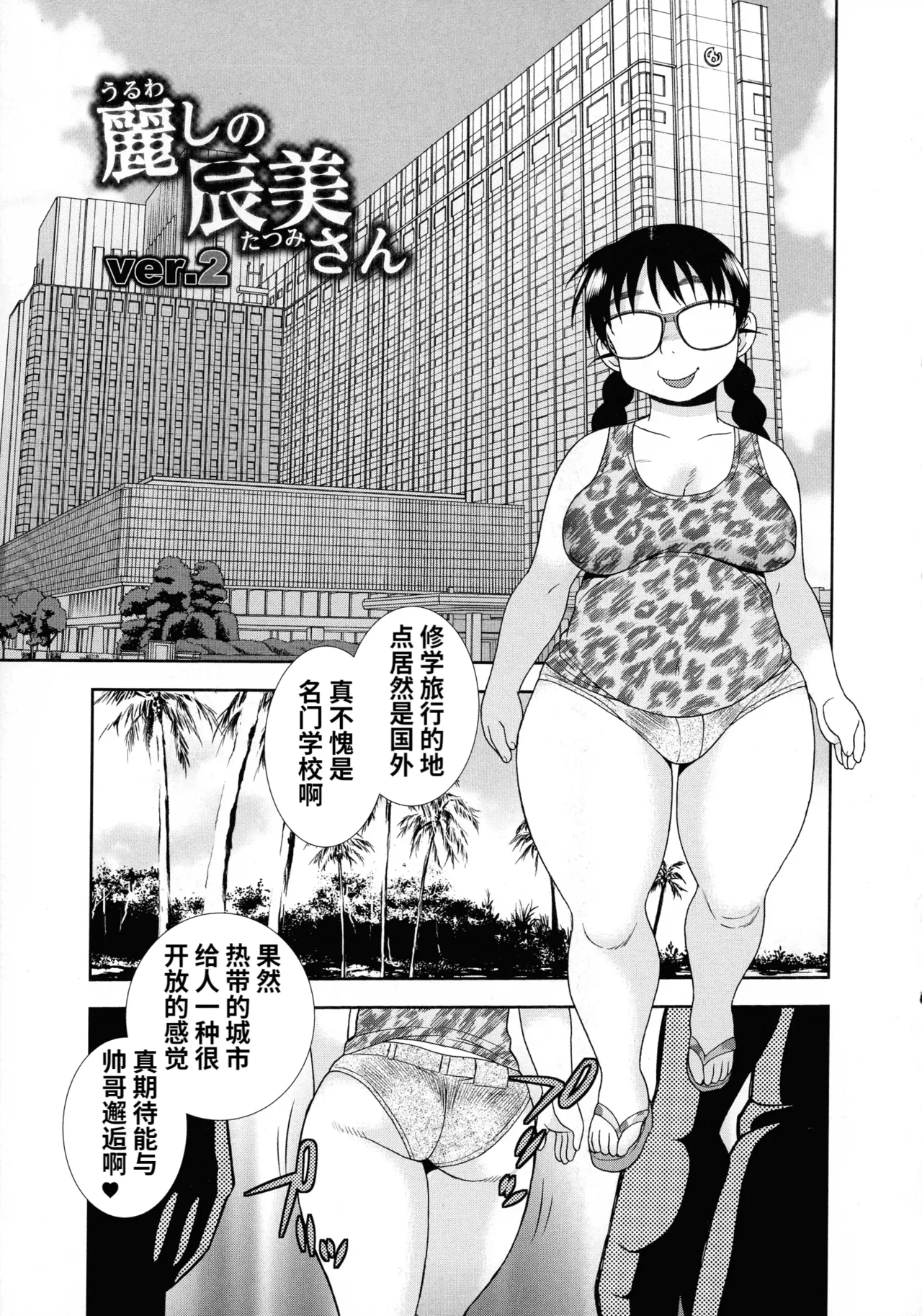 Mesubuta JK Nikubenki!!! page 19 - nakadashi swimsuit hentai manga - read online free