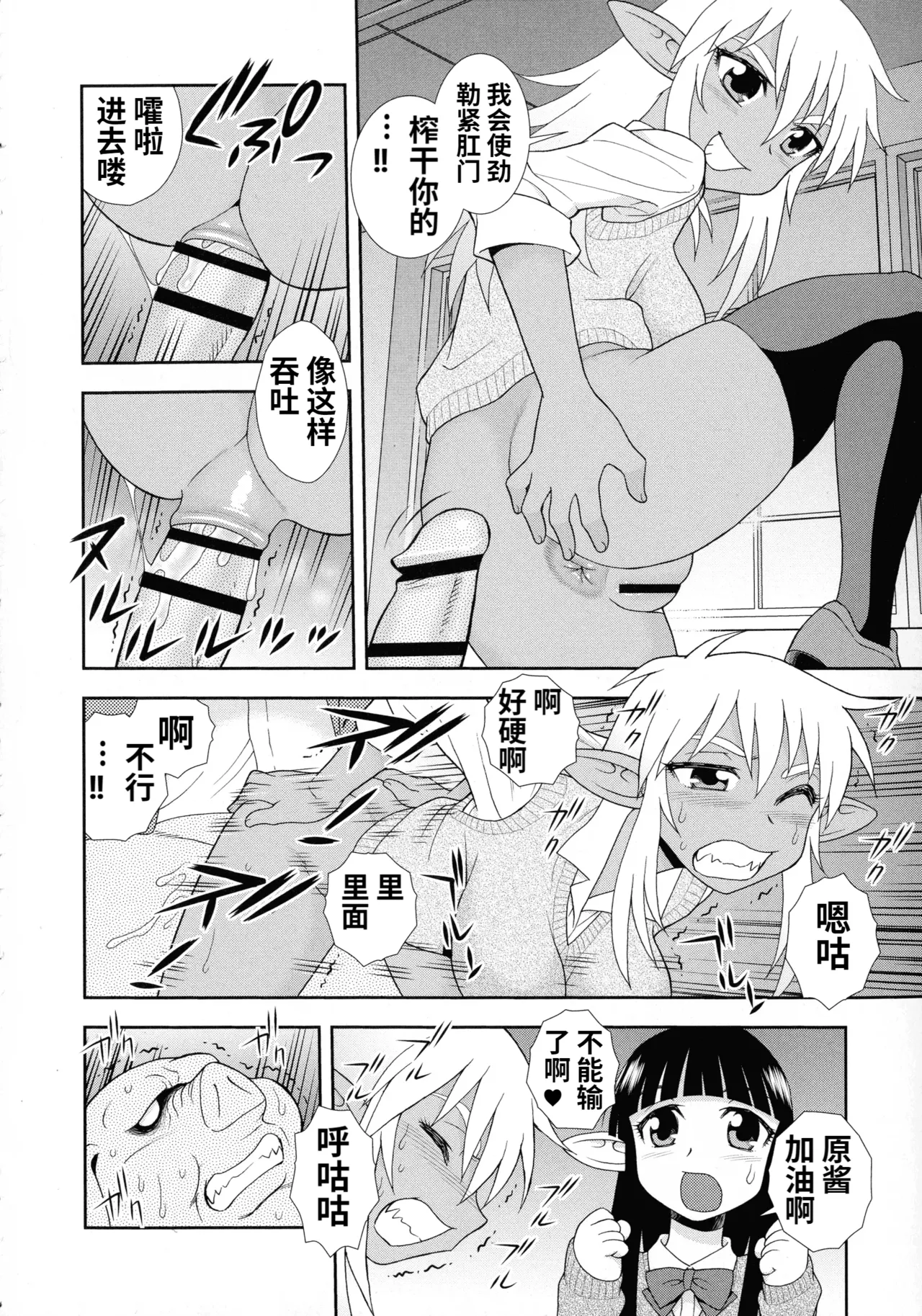 Mesubuta JK Nikubenki!!! page 190 - nakadashi swimsuit hentai manga - read online free