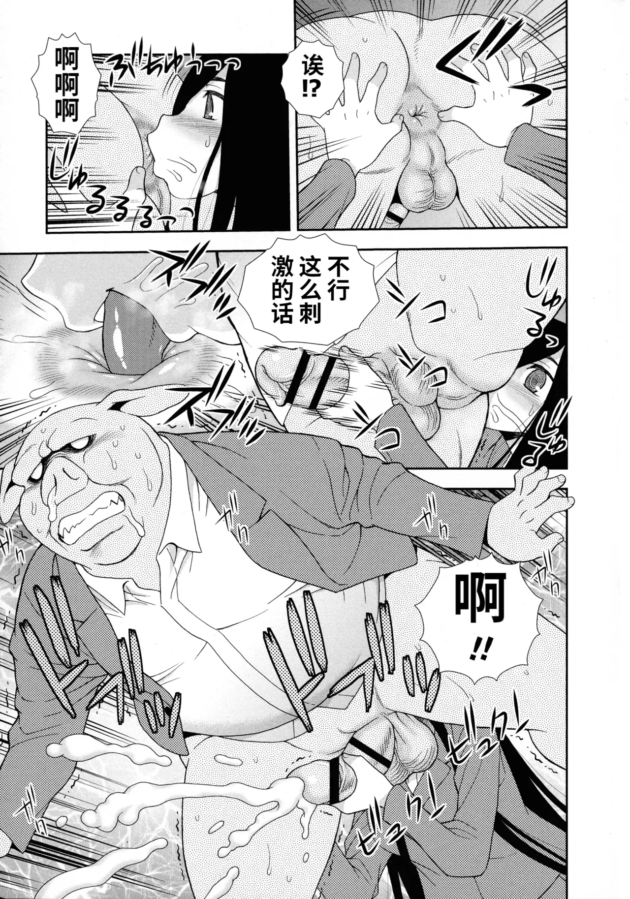 Mesubuta JK Nikubenki!!! page 195 - elf sweating hentai manga - read online free