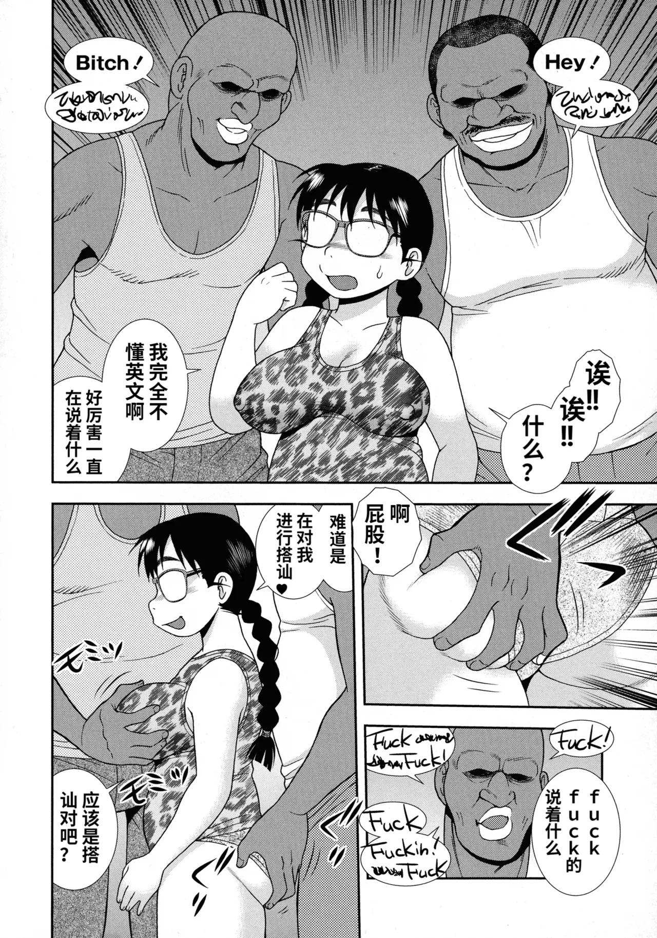 Mesubuta JK Nikubenki!!! page 20 - nakadashi swimsuit hentai manga - read online free