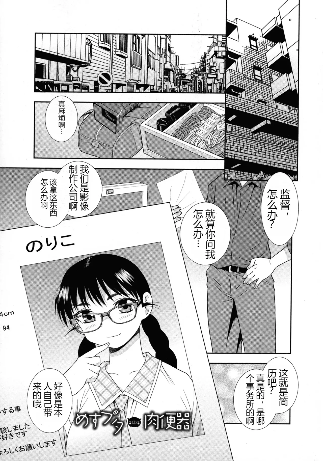 Mesubuta JK Nikubenki!!! page 35 - elf sweating hentai manga - read online free