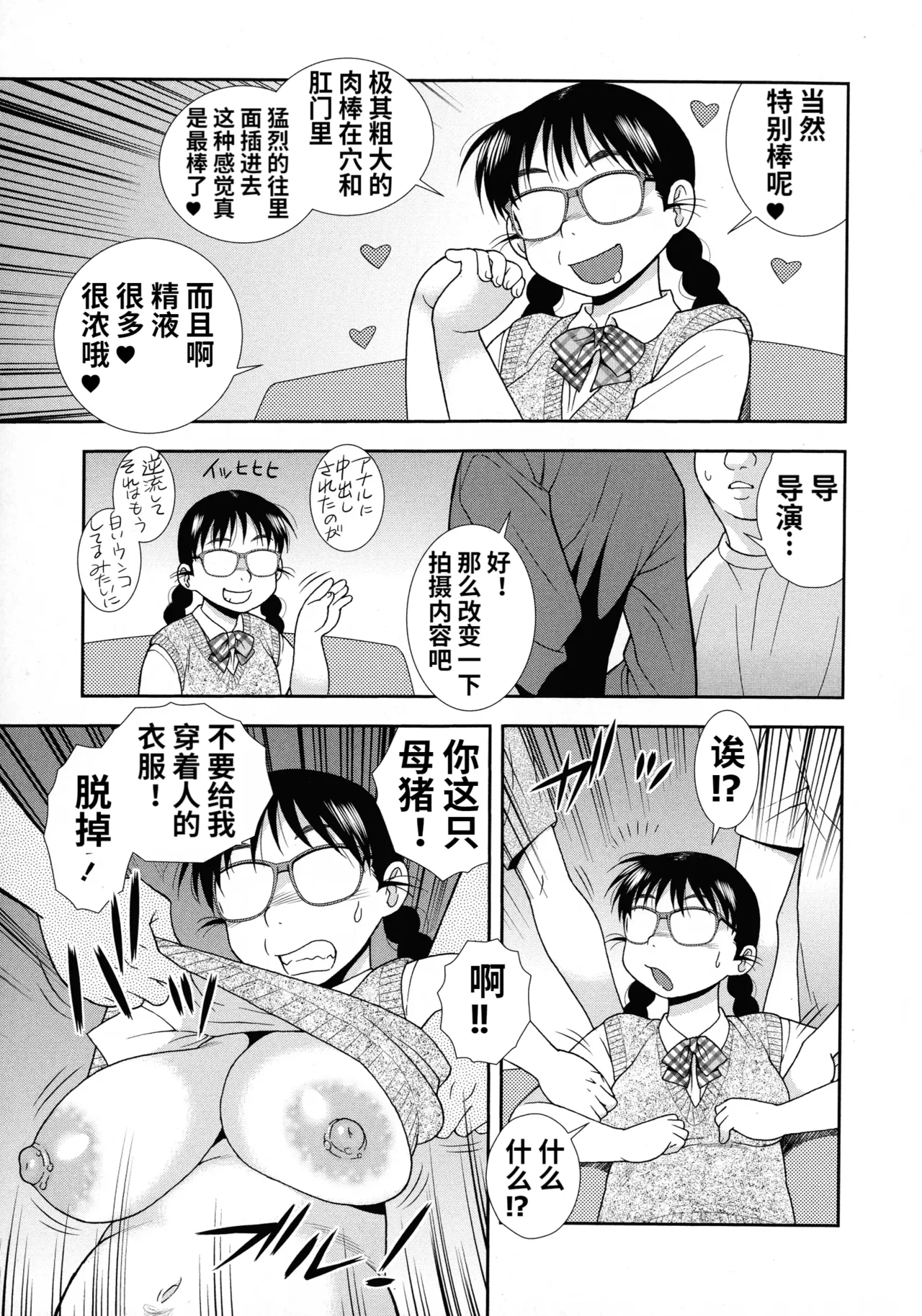 Mesubuta JK Nikubenki!!! page 37 - nakadashi swimsuit hentai manga - read online free