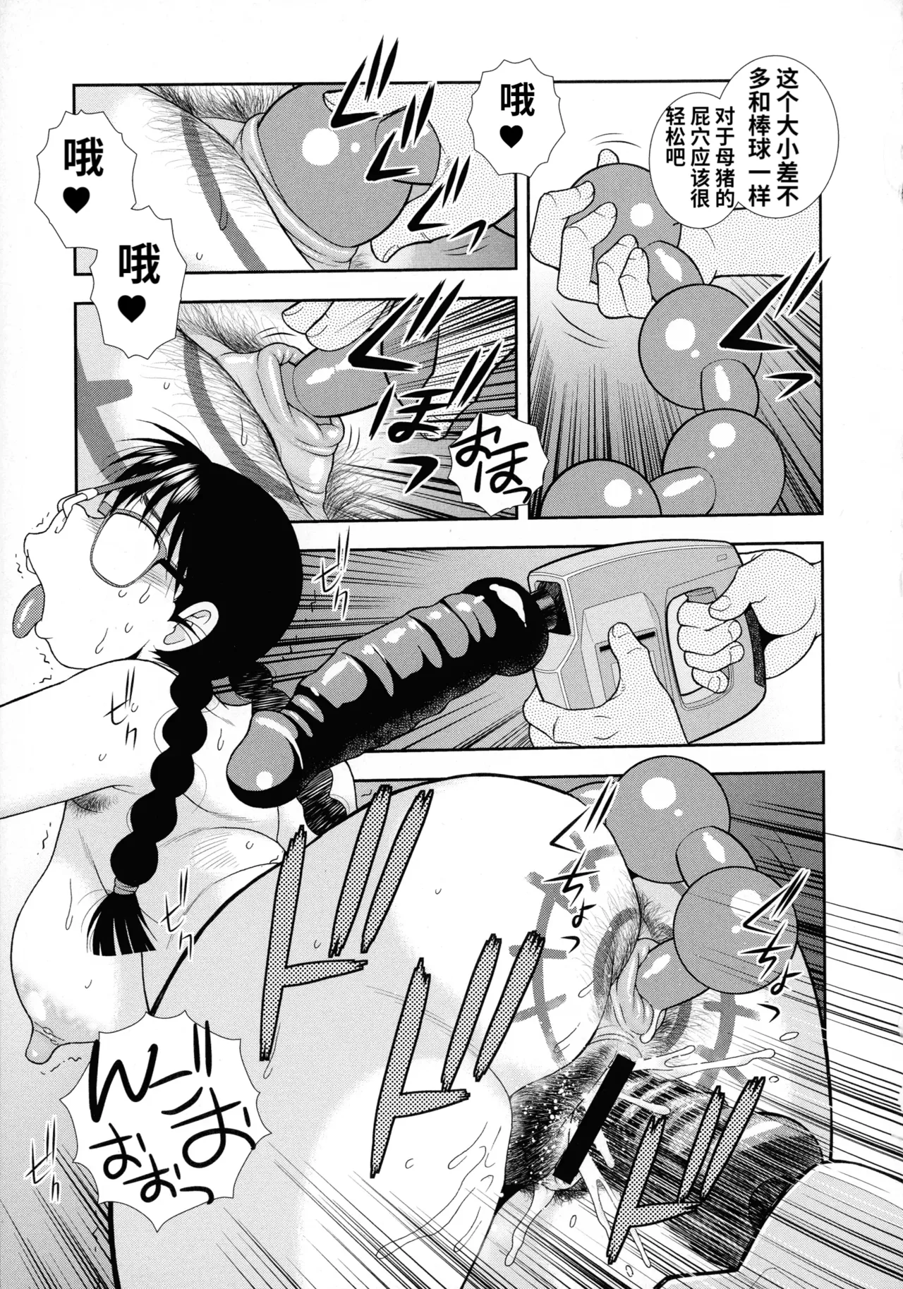 Mesubuta JK Nikubenki!!! page 43 - elf sweating hentai manga - read online free
