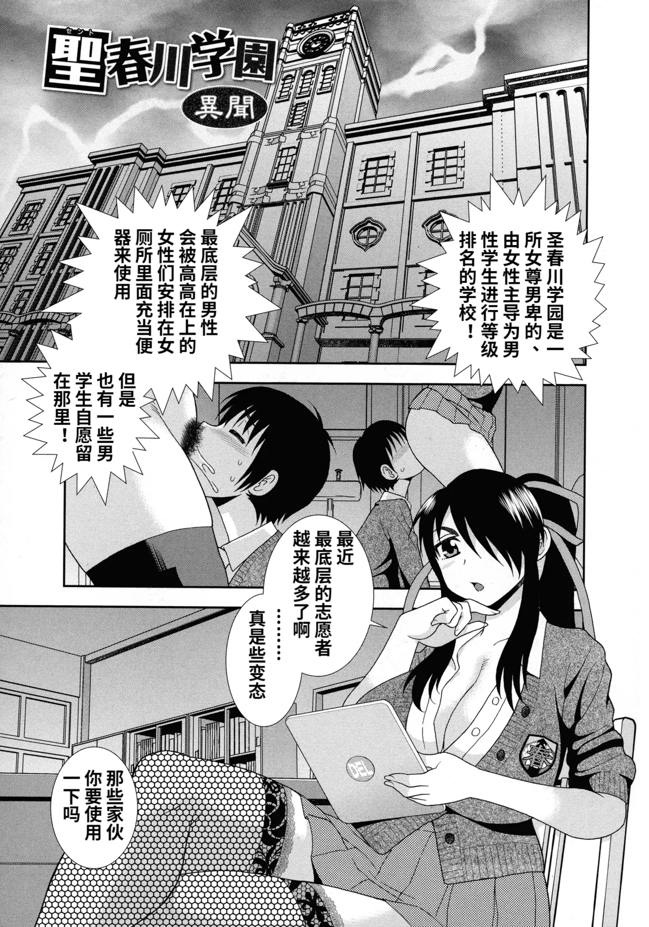 Mesubuta JK Nikubenki!!! page 51 - nakadashi swimsuit hentai manga - read online free