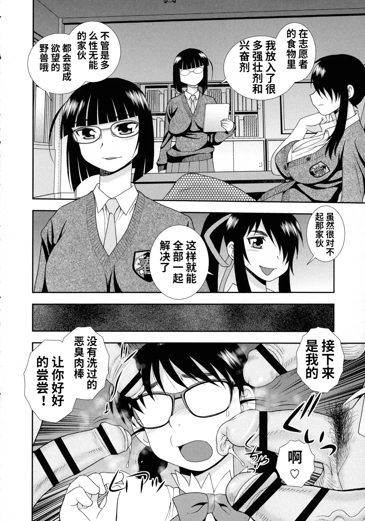 Mesubuta JK Nikubenki!!! page 58 - nakadashi swimsuit hentai manga - read online free