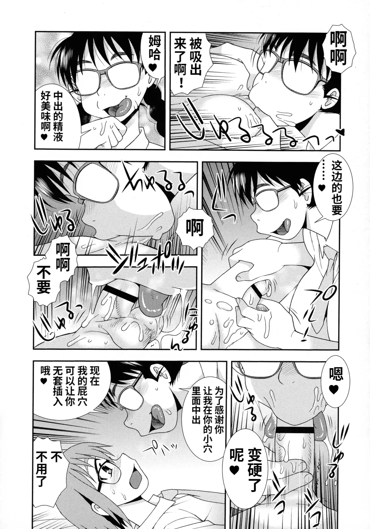 Mesubuta JK Nikubenki!!! page 82 - nakadashi swimsuit hentai manga - read online free