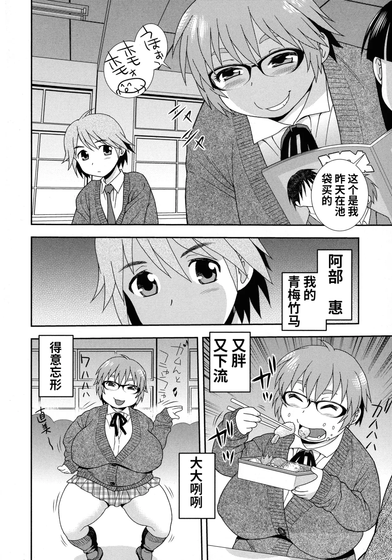 Mesubuta JK Nikubenki!!! page 88 - nakadashi swimsuit hentai manga - read online free