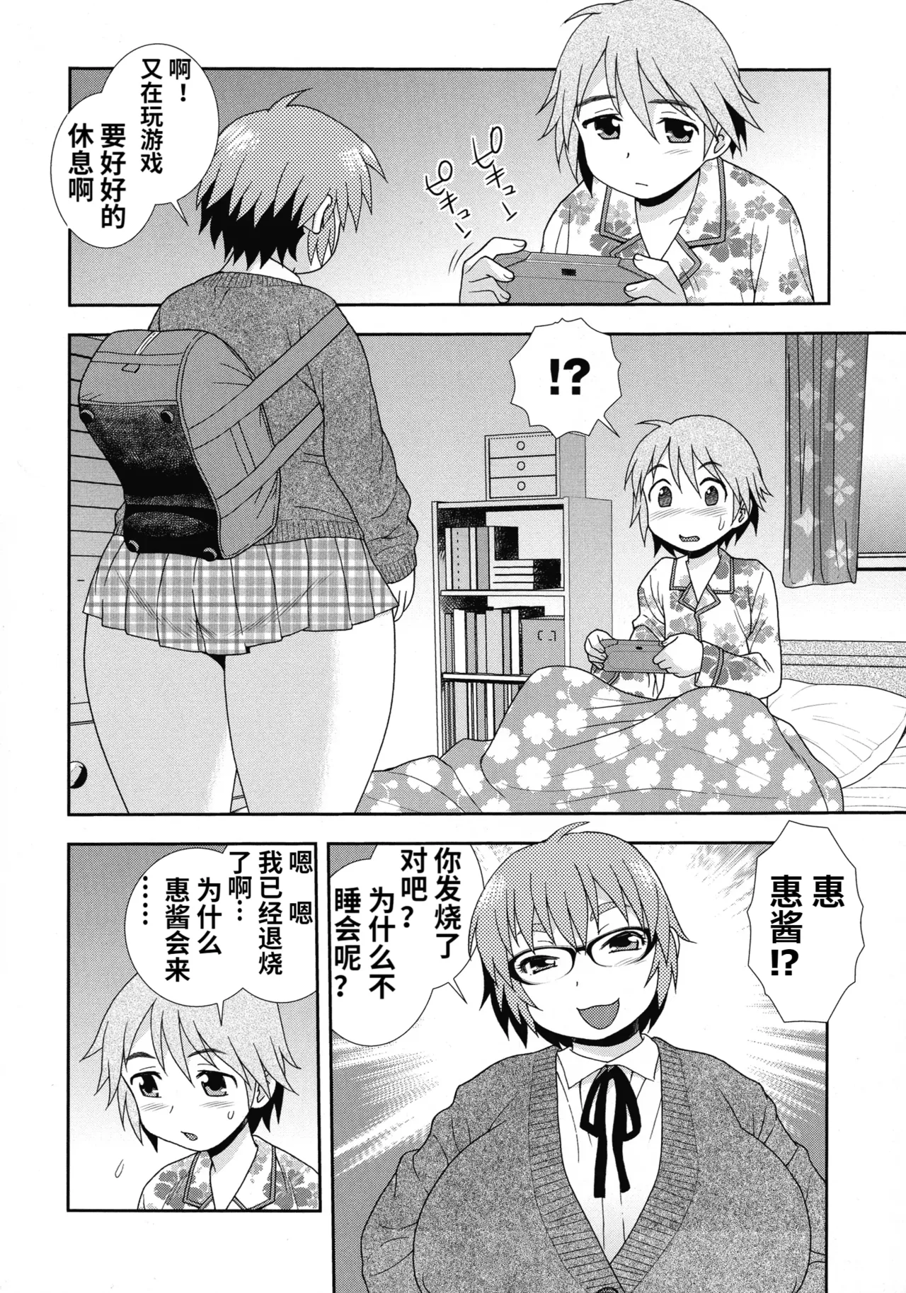 Mesubuta JK Nikubenki!!! page 90 - nakadashi swimsuit hentai manga - read online free