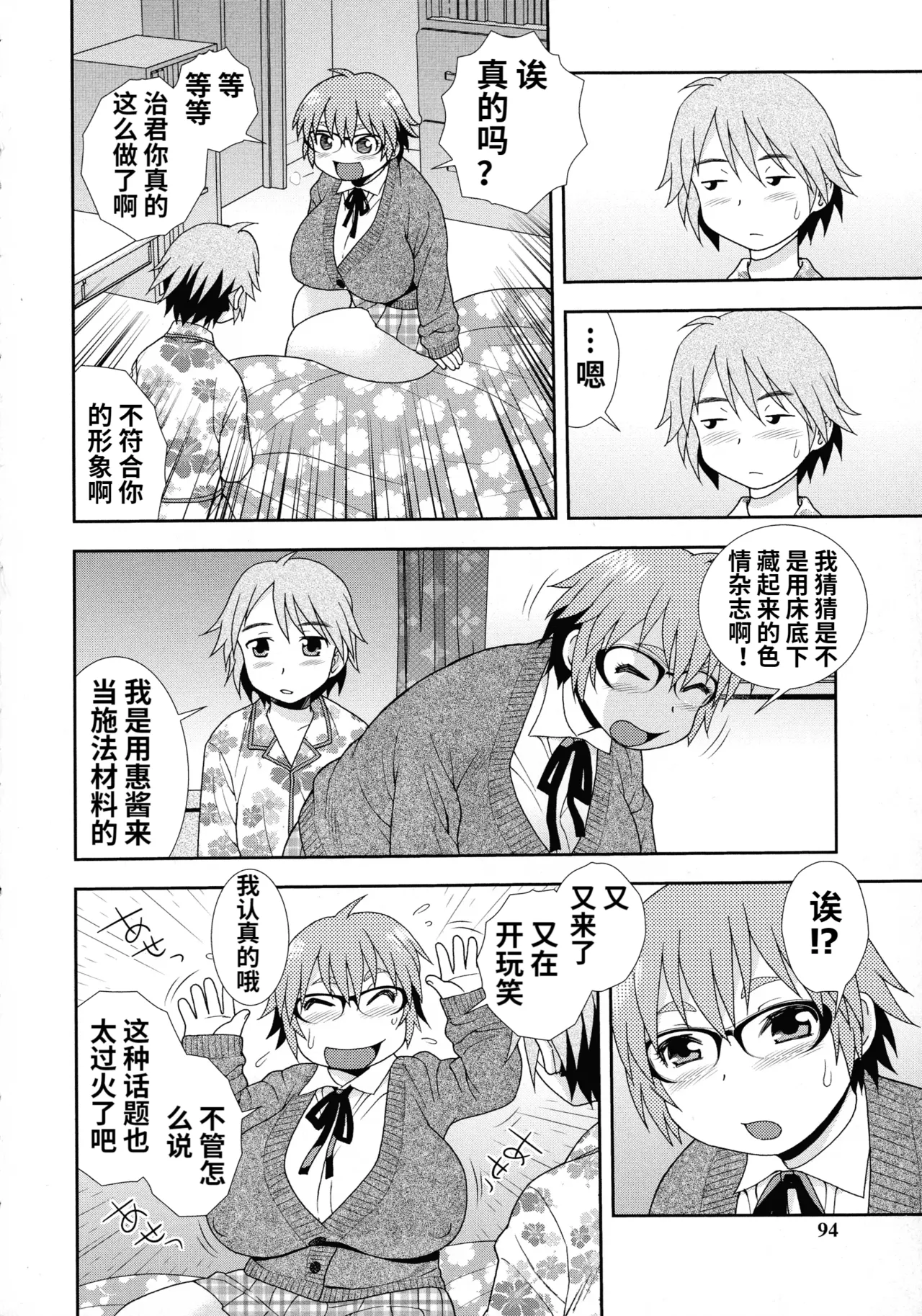 Mesubuta JK Nikubenki!!! page 92 - nakadashi swimsuit hentai manga - read online free