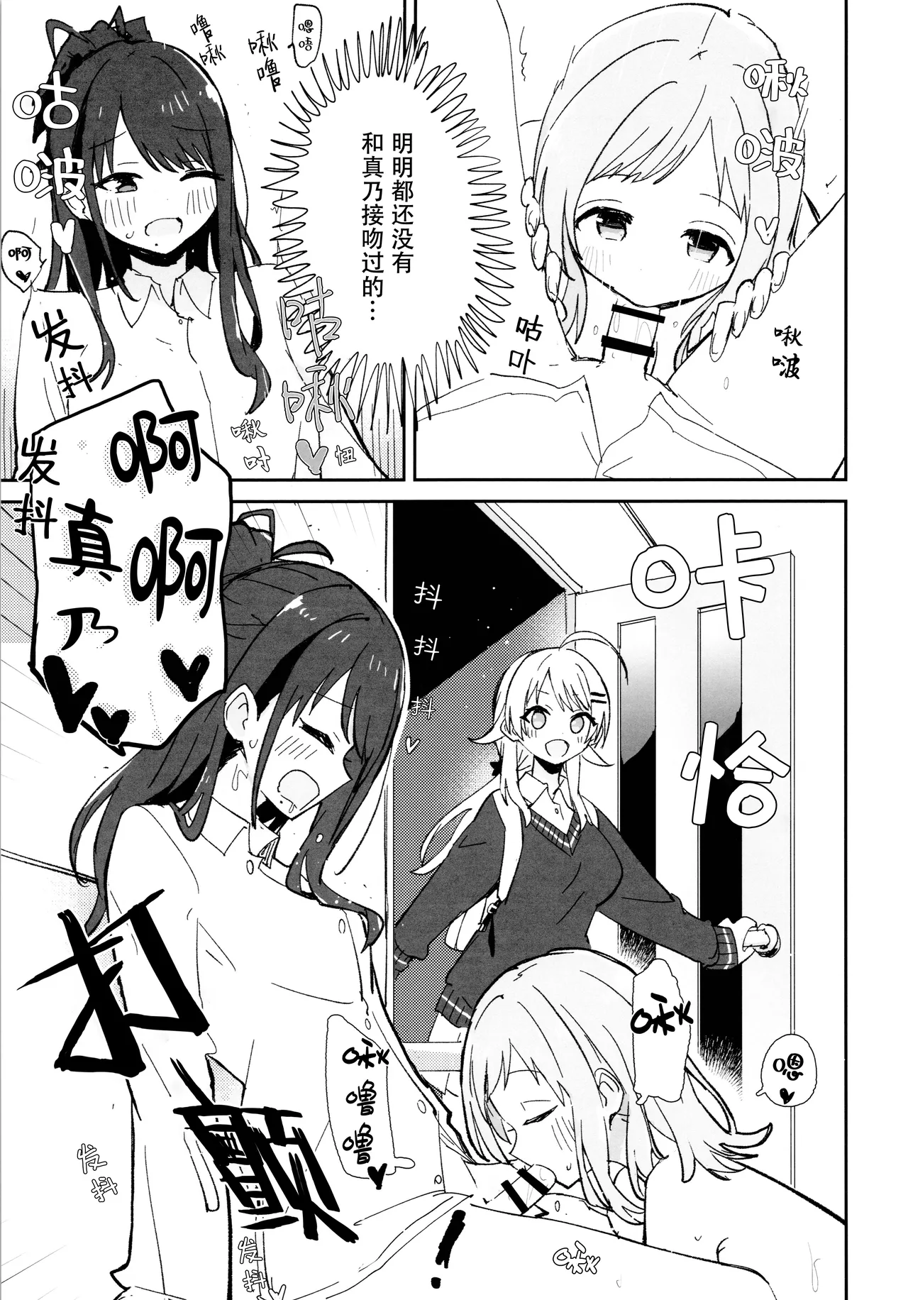 Hiori-chan ni Haeta kara Takusan Dashite Naosu Hon page 13 featuring mano sakuragi the idolmaster parody - big breasts group hentai manga - read online free