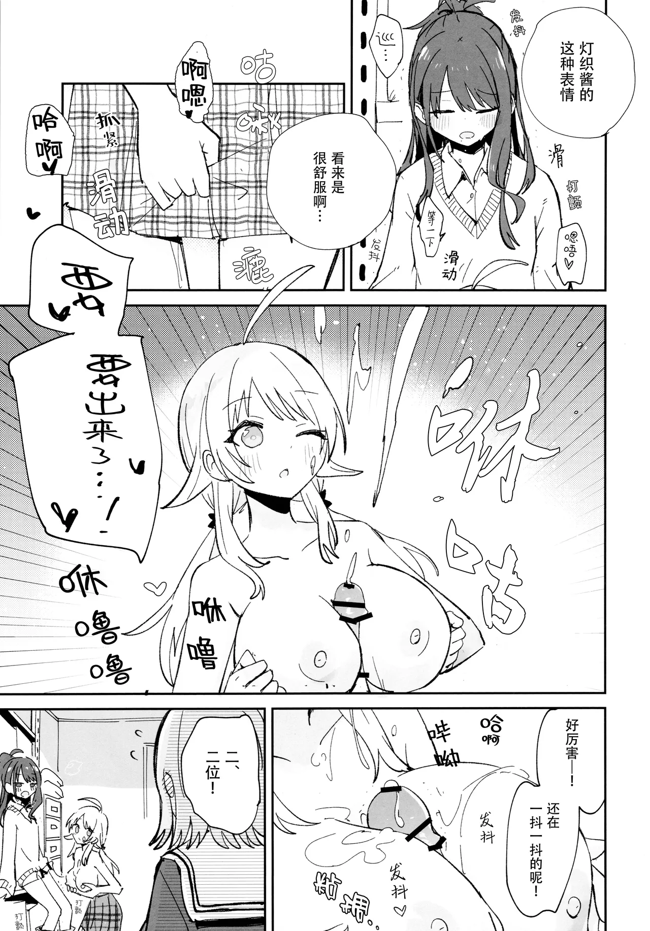 Hiori-chan ni Haeta kara Takusan Dashite Naosu Hon page 17 featuring mano sakuragi the idolmaster parody - big breasts group hentai manga - read online free