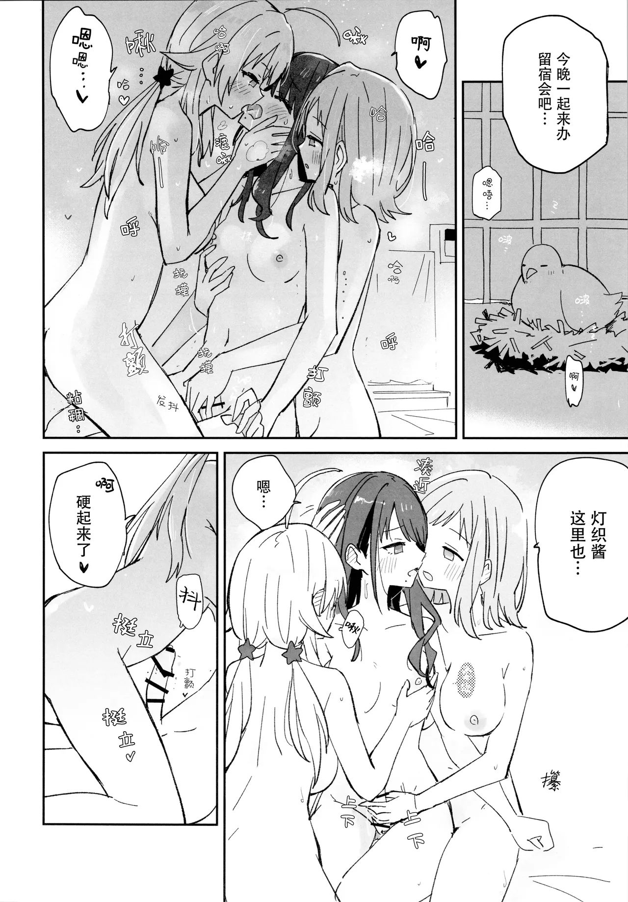 Hiori-chan ni Haeta kara Takusan Dashite Naosu Hon page 18 featuring mano sakuragi the idolmaster parody - big breasts group hentai manga - read online free
