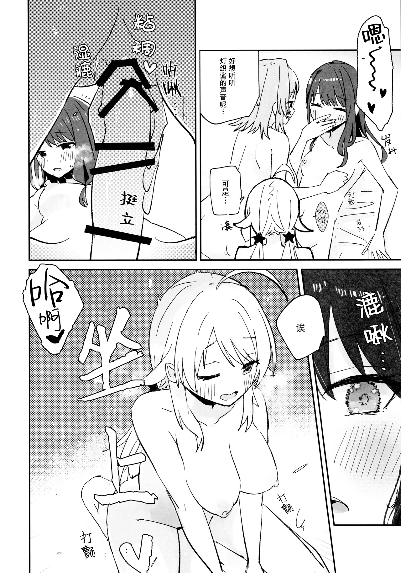 Hiori-chan ni Haeta kara Takusan Dashite Naosu Hon page 20 featuring mano sakuragi the idolmaster parody - futanari big breasts hentai manga - read online free