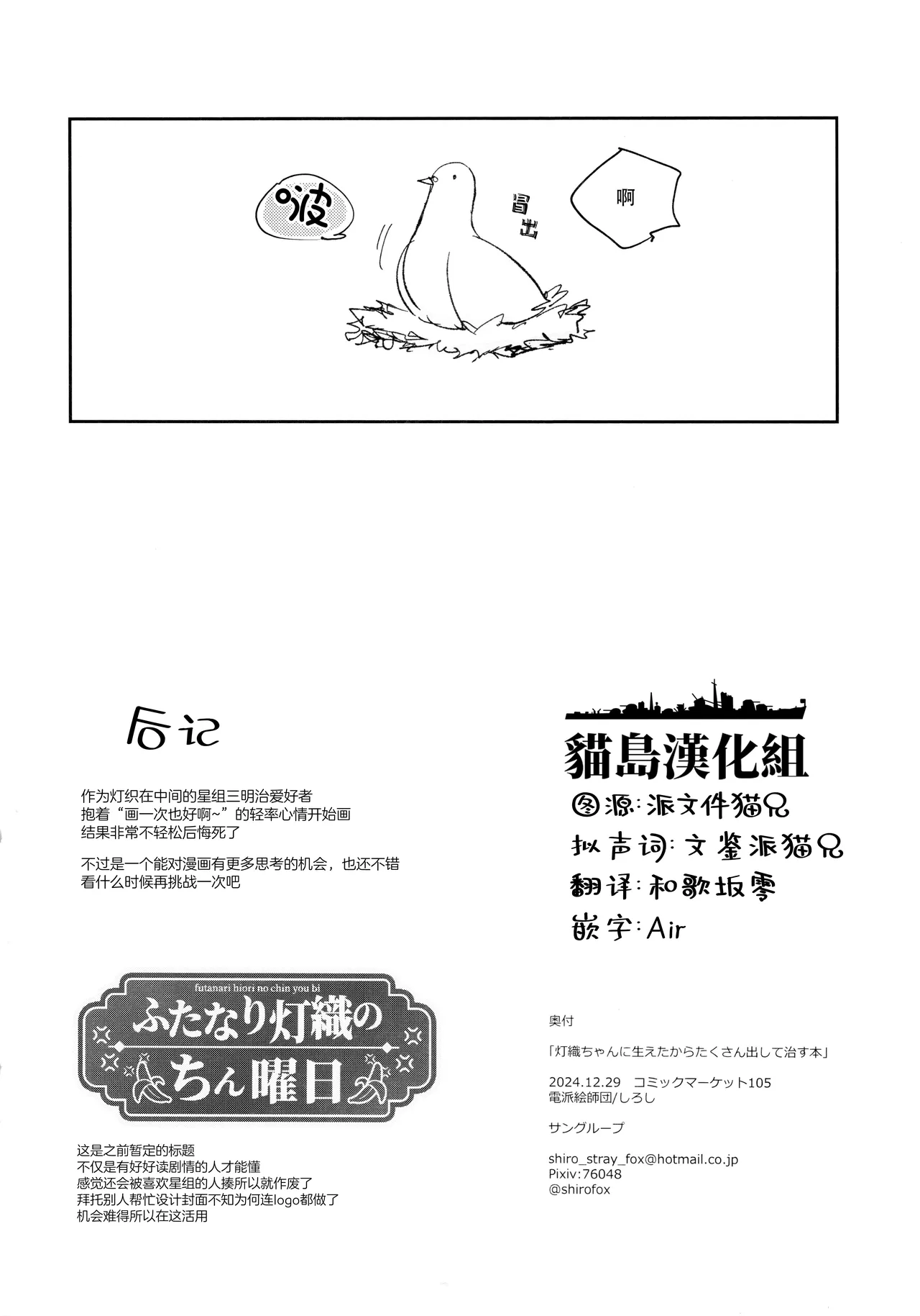 Hiori-chan ni Haeta kara Takusan Dashite Naosu Hon page 30 featuring mano sakuragi the idolmaster parody - futanari big breasts hentai manga - read online free