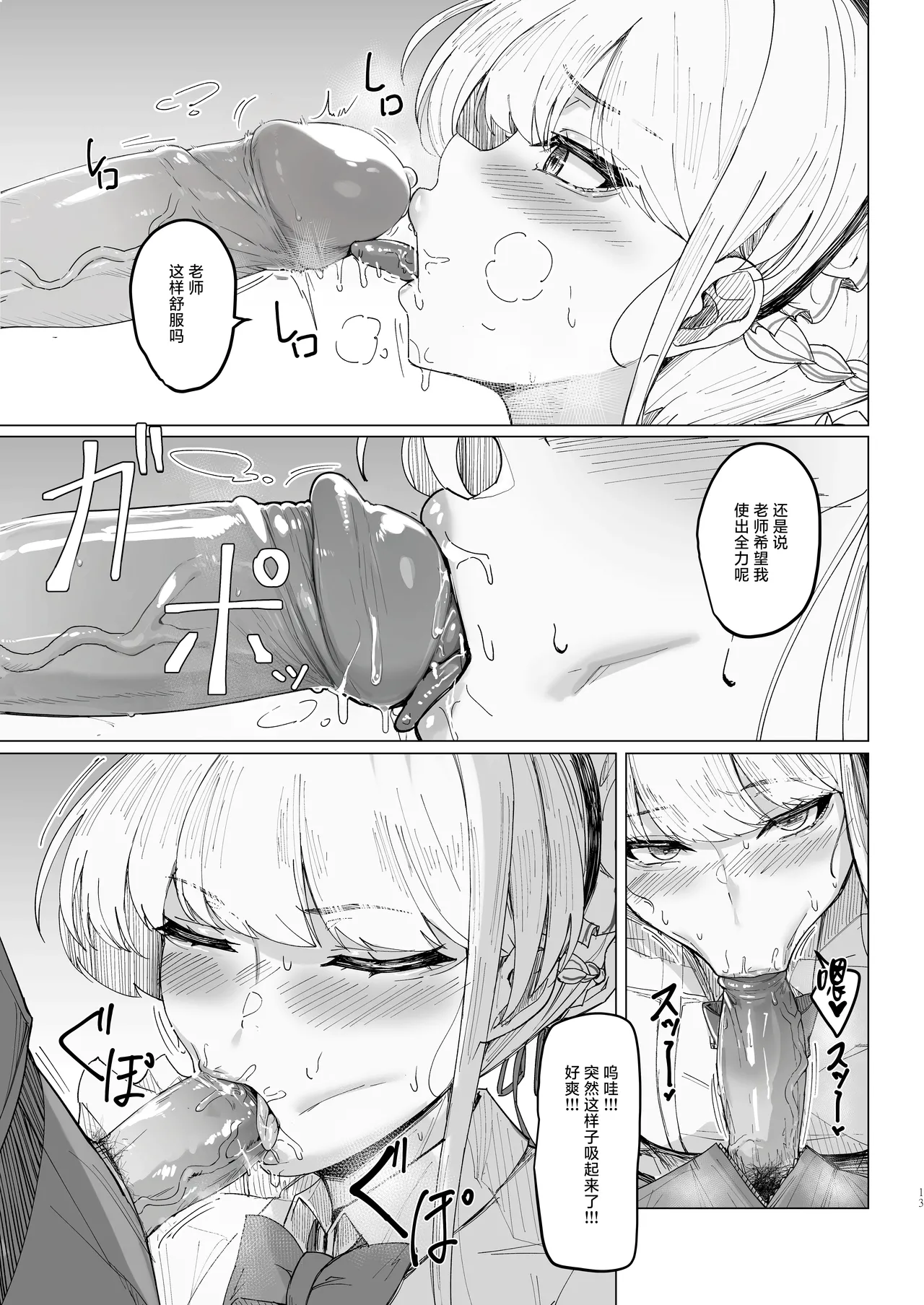 Secret Affection page 12 featuring toki asuma blue archive parody - sole female sole male hentai manga - read online free