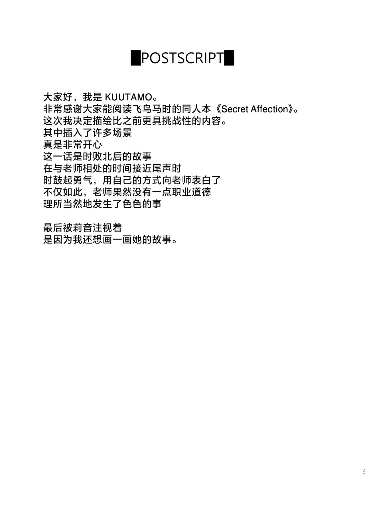 Secret Affection page 26 featuring toki asuma blue archive parody - sole female sole male hentai manga - read online free