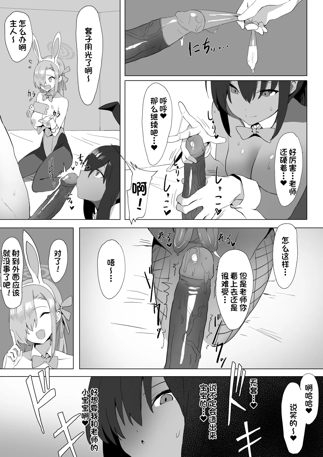 Asuna to Karin no Gohoushi page 10 featuring asuna ichinose blue archive parody - big breasts group hentai manga - read online free