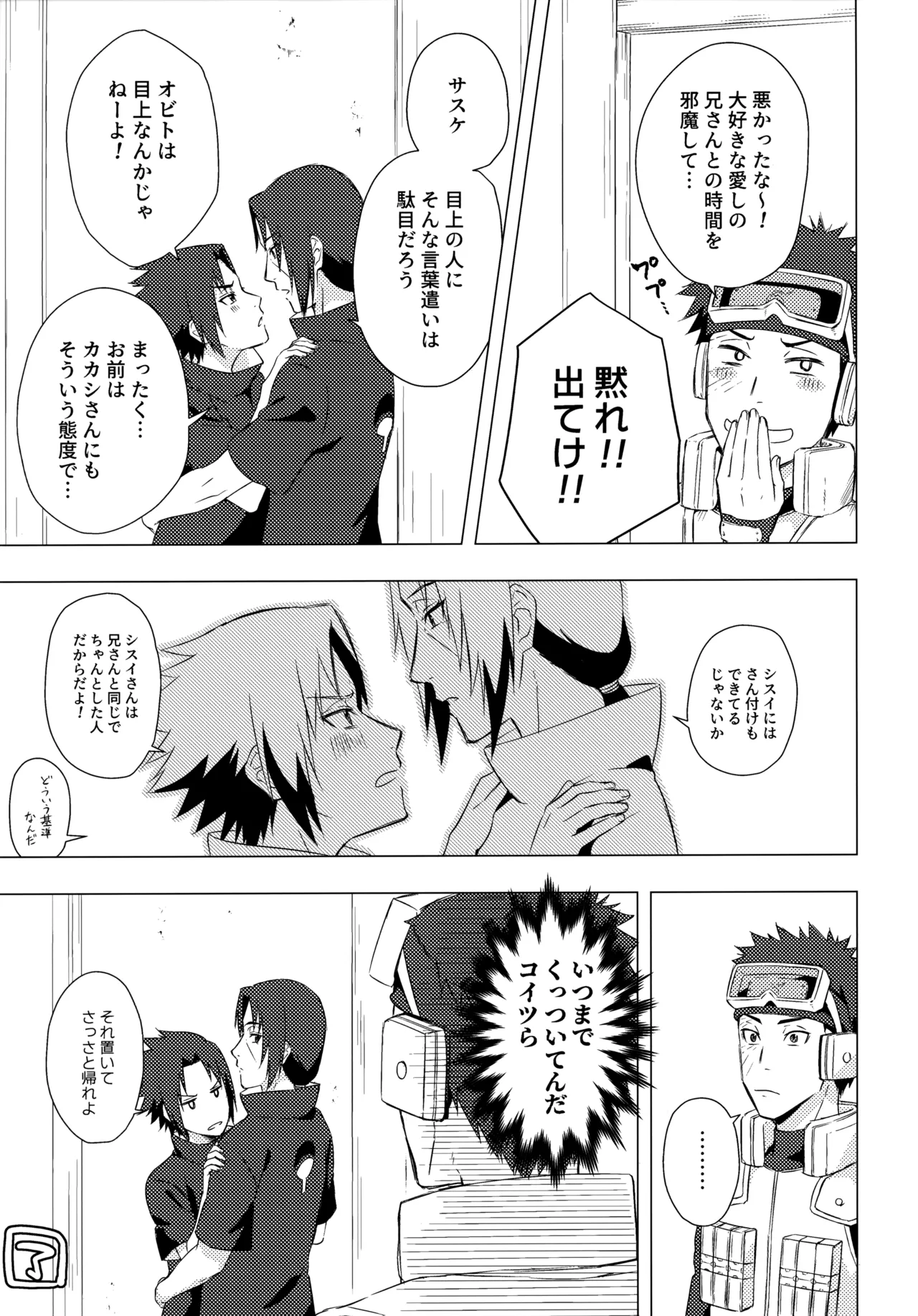 Aka ni Majiwareba Ai Yori Aoshi page 10 featuring itachi uchiha naruto parody - read online free