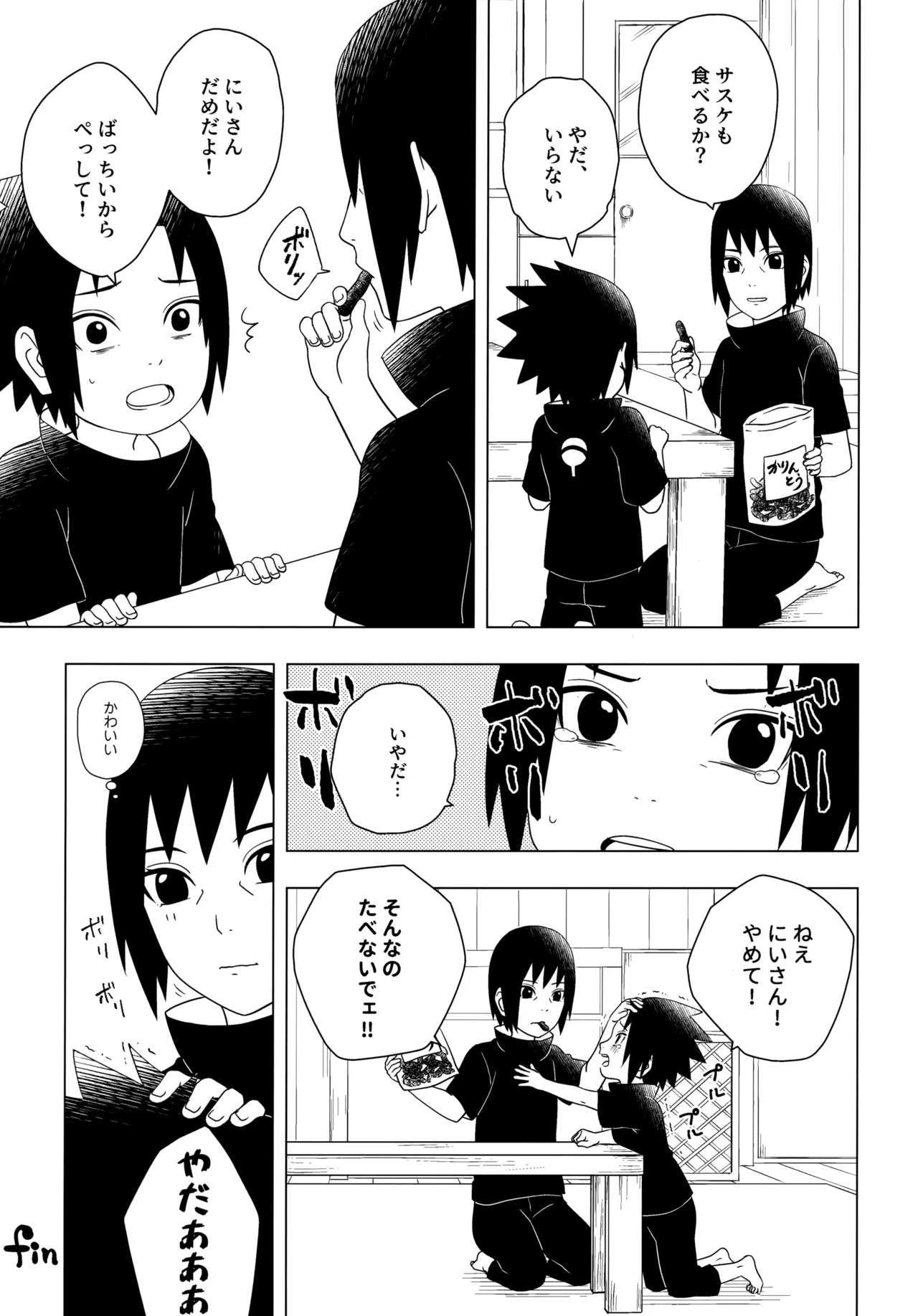 Aka ni Majiwareba Ai Yori Aoshi page 24 featuring sasuke uchiha naruto parody - read online free