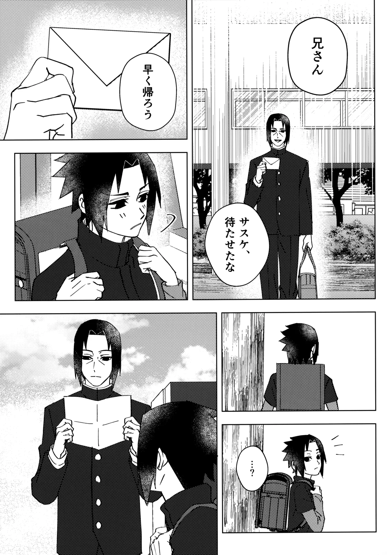 Aka ni Majiwareba Ai Yori Aoshi - Page 38