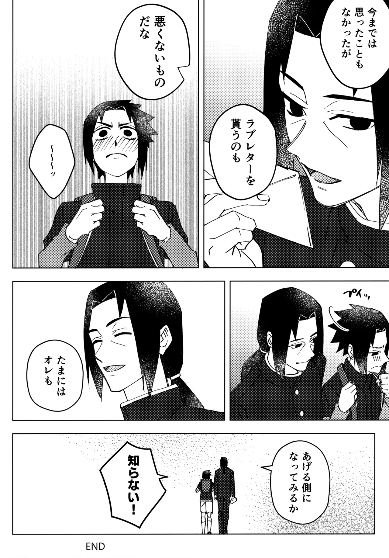 Aka ni Majiwareba Ai Yori Aoshi page 41 featuring itachi uchiha naruto parody - read online free