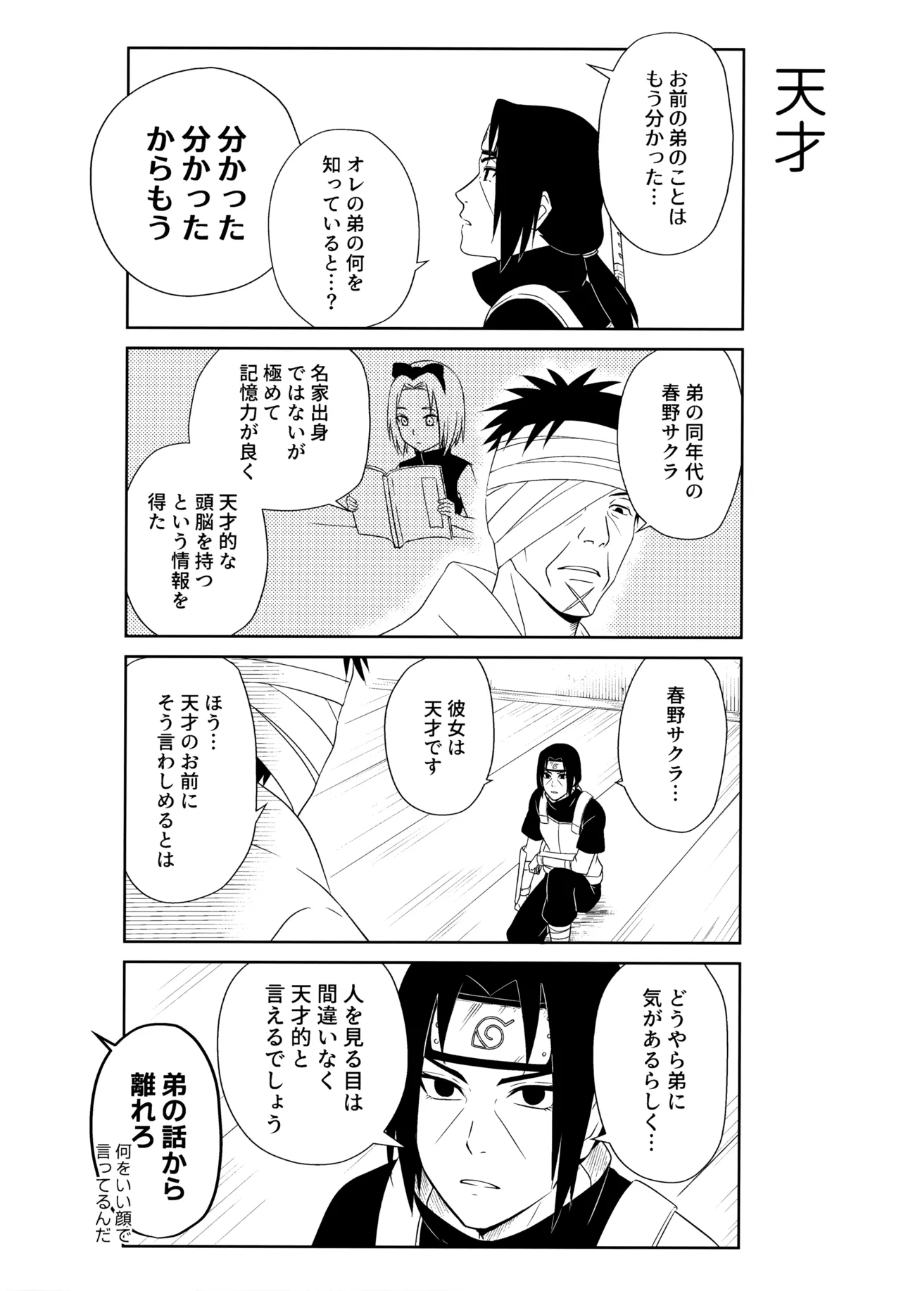 Aka ni Majiwareba Ai Yori Aoshi - Page 43