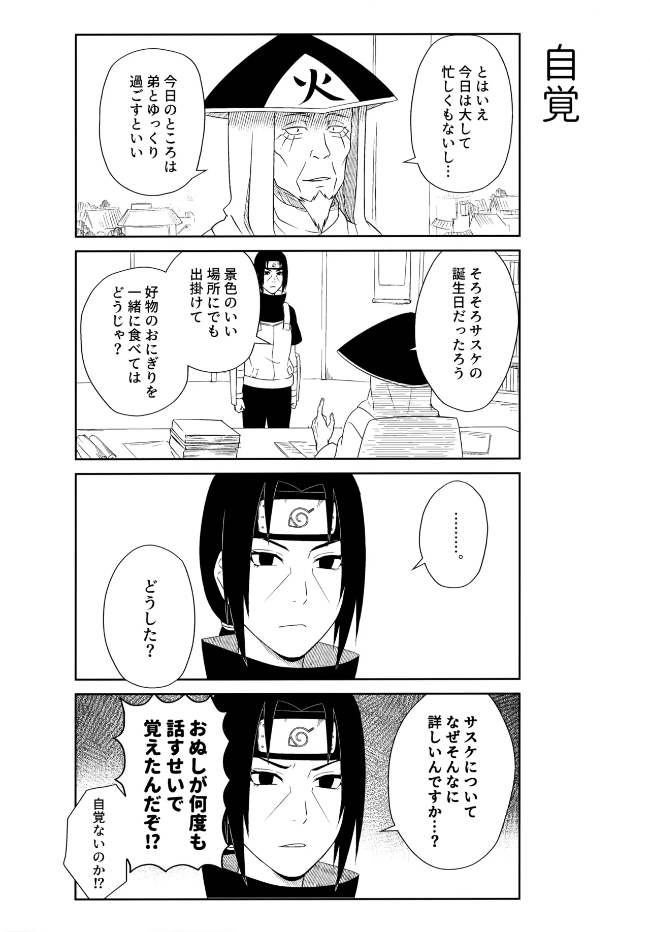 Aka ni Majiwareba Ai Yori Aoshi - Page 45