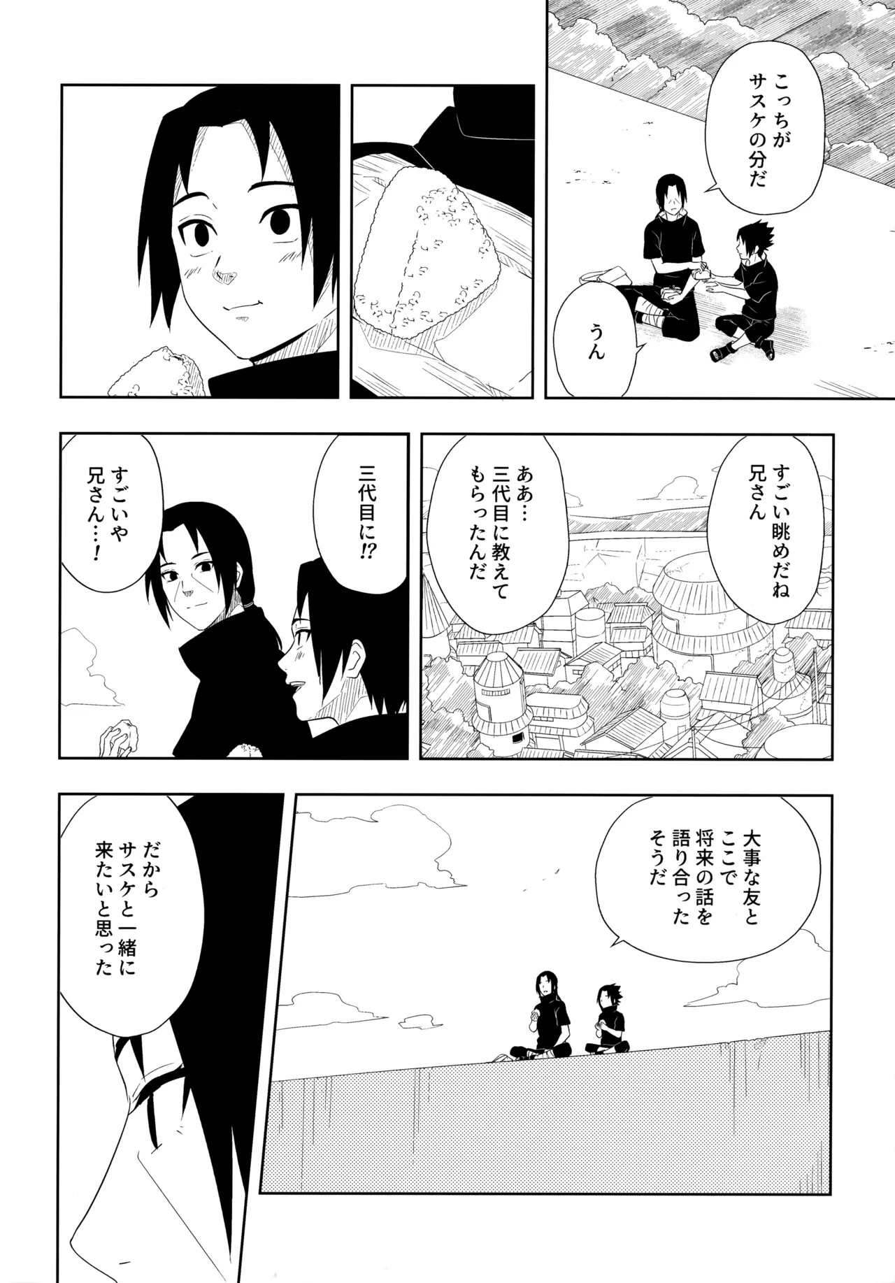 Aka ni Majiwareba Ai Yori Aoshi page 47 featuring itachi uchiha naruto parody - read online free