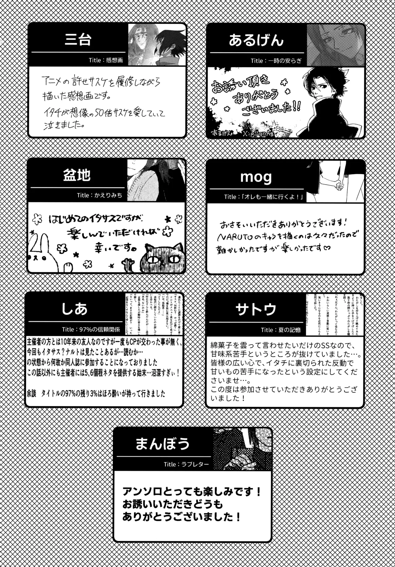 Aka ni Majiwareba Ai Yori Aoshi page 51 featuring itachi uchiha naruto parody - read online free