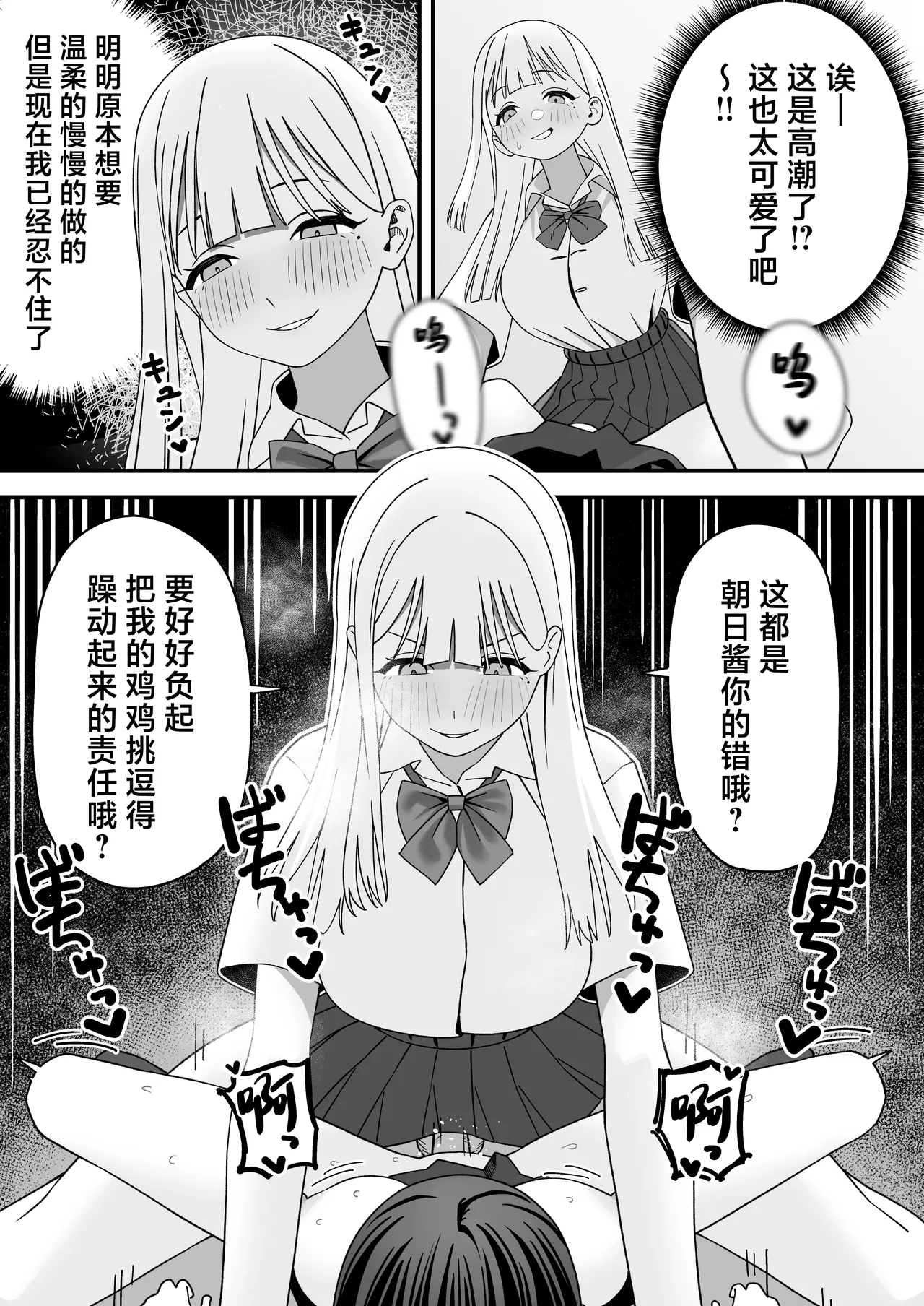 Futanari Gal Tennyuusei o Kuu - Page 18